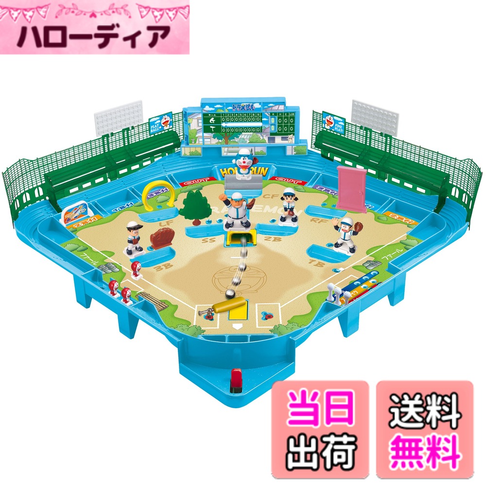 商品情報商品の説明商品紹介 大人気のドラえもんのキャラクターとのコラボレーション！ ドラえもん達が空き地で草野球をしているシーンを再現。ひみつ道具を使った野球盤ルールでもあそべます。 3Dピッチング・3Dバッティングで投球・打球が空中を飛ぶ3D野球盤です。 安全警告 ・小部品があります。誤飲・窒息の危険がありますので、3才未満のお子様には絶対に与えないでください。主な仕様 大人気のドラえもんのキャラクターとのコラボレーション！(c)Fujiko-Pro, Shogakukan, TV-Asahi, Shin-ei, and ADK