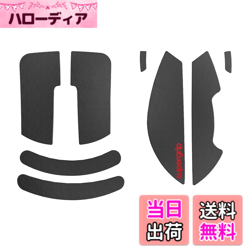 【送料無料】Pulsar Gaming Gears Supergrip Razer Viper v3 Pro Pre-cut アンチスリップ 滑り止め ゲーミングマウス グリップテープ 極薄 国内正規品
