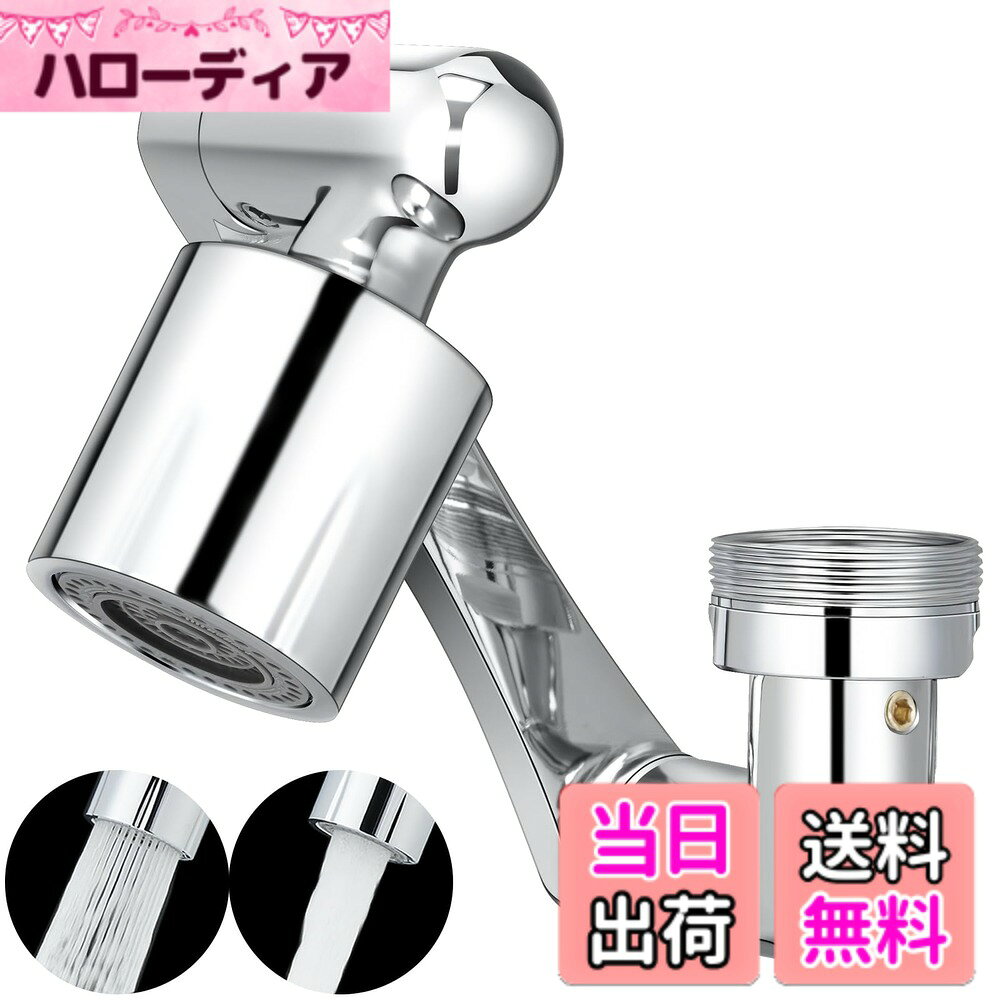 商品情報 商品の説明 この節水蛇口シャワーヘッドは、水の使用量を30-40%削減できるため、環境に優しく、水道料金の節約にもなります。首振り機能があるので、水流の角度を自由に調節できます。 取り付けも便利で、従来の蛇口ノズルと交換するだけで泡沫とシャワーを使って水を出すことができます。バスルーム、トイレ、マンションなどに適しています。キッチンにも使用可能なので、食器の洗浄にも最適です。このシャワーヘッドは、高品質のABS樹脂と真鍮、耐久性に優れています。 主な仕様 「2つのモード」従来の蛇口に取り付けられるだけで、吐水口のヘッドを回転させると、泡沫とシャワーモードを手軽に切り替えられます「泡沫モード」水の流れを柔らかくし、気泡を発生させることで水はねを減らして、節水率を大幅に向上させる効果があります「シャワーモード」増圧機能を備え、食器野菜や果物を素早く洗うことができ、貴重な時間を節約できます「自由に回転」首振り機能が付いたヘッドは、水流の方向を自由に変えることができるので、掃除する時すごく楽になる「取り付け簡単」各種変換アダプタや防水パーツが付属し、日本語取扱説明書に従って簡単に取り付けることができます # 【送料無料】Yllnioos 水道 蛇口 シャワー 節水 泡沫器 首振り キッチン 蛇口シャワーヘッド 水栓 ノズル 先端 交換 (1080度全方向回転) 日常の生活の中で、水の使いすぎを気にしたことはありませんか？特に家庭での水道料金が高く、節水を意識するようになると、不便を感じることもあるでしょう。水の使用量を減らす方法を探している方、共感できます。そんなあなたにぴったりのアイテムが、Yllnioosの水道蛇口シャワーヘッドです。この商品は、水の使用量を30-40%も削減できるため、環境への配慮と経済的なメリットを同時に実現します。さらに、取り付けも簡単で、従来の蛇口に直接取り付けるだけ。直感的な操作で、泡沫とシャワーモードを自在に切り替えることができます。この機能性により、キッチンやバスルームでの家事が迅速に進み、家族の時間を大切にすることもできるのです。生活の質をアップするだけでなく、地球環境にも優しい選択を、今すぐ始めてみませんか？ ## 高い節水効果の実現 Yllnioos水道蛇口シャワーヘッドは、特に高い節水効果を実現しています。水を効率的に利用できるため、1ヶ月あたりの水道料金を大幅に節約します。具体的に言えば、このシャワーヘッドを使うことで水の使用量を30-40%削減することができます。この数値は試験データにも裏付けられており、実際に使っているユーザーからも高い満足度を得ています。 節水機能には二つのモードがあり、「泡沫モード」と「シャワーモード」を自由に切り替えることができます。泡沫モードでは水流が柔らかくなり、気泡が発生することで水はねを軽減し、効率的に水を使用できます。特に食器洗いの際にその効果を実感できるでしょう。一方、シャワーモードでは増圧機能が付いており、すばやく水を使うことが可能です。野菜や果物の洗浄も一瞬で済ませることができ、料理の時間を短縮することができます。 このように、Yllnioosの蛇口シャワーヘッドは環境に優しいだけでなく、あなたの生活を便利で快適にします。企業や学校でも採用されるケースが増えており、家庭用だけでなく、多目的に使えるのも魅力です。 ## 簡単取り付けで誰でも使える 新しい蛇口シャワーヘッドを購入する際、「取り付けが難しいのでは？」と不安に思う方もいるかもしれません。しかし、Yllnioosの水道蛇口シャワーヘッドは簡単に取り付けられる設計になっています。従来の蛇口に直接取り付けるだけで、面倒な配管工事や特別な工具は一切不要です。各種変換アダプタや防水パーツが付属しているため、さまざまな蛇口に対応します。また、日本語の取扱説明書がついているため、初めての方でも安心して取り付けができます。 取り付けた後は、すぐに節水効果を実感できます。泡沫モードに切り替えると、水の流れが柔らかくなり、気泡が発生するため、洗い物が滑らかにすすぎやすくなります。また、シャワーモードでは強力な水流で素早く食器を洗浄できるので、毎日のルーチン作業が楽になります。 特に忙しい主婦の方や一人暮らしの方にとって、時間を節約できるのは大きなメリットです。また、手を使わずに水流を調整できるので、掃除や料理を同時に行う際にも重宝します。新しい技術によって、日常生活がさらに快適に変わることでしょう。 ## 様々な場面で活躍するデザイン Yllnioosの水道蛇口シャワーヘッドは、そのデザインにもこだわっています。シンプルでスタイリッシュな外観は、さまざまなキッチンやバスルームにマッチします。家庭用だけでなく、業務用としても使用されることが多く、特に飲食店や美容院等での導入事例も増えています。それにより、忙しい日常の中でも、節水と高効率を両立できる優れた商品です。 また、この蛇口ヘッドの最大の特徴は、1080度全方向回転する首振り機能です。これにより、水流の方向を自由に変えることができ、手の届きにくい場所でもストレスなく水を使えます。たとえば、食器洗いの際には、食器のあらゆる面をしっかりと洗浄できるため、料理後の片付けもスムーズです。さらに、掃除時には簡単に水流を調整できるため、掃除場所によって水の方向を変えることができます。 この便利さは、特に育児中のお母さんや高齢者の家庭にとっても大きな助けになるでしょう。生活の中で感じる小さなストレスを解消し、快適に水を使うための工夫を施しています。 ## 使用上の注意とお手入れ方法 Yllnioosの水道蛇口シャワーヘッドを最大限に活用するためには、いくつかの使用上の注意点があります。取り付け後は、必ず水漏れがないか確認してください。また、長期間使用する際は、定期的にフィルター部分を清掃することをおすすめします。これにより、使用中の濁水や流れが悪くなるのを防ぎ、いつでも清潔な状態で使うことができます。 清掃は、柔らかい布やスポンジを使って行ってください。強い洗剤や aasiveのあるものは避け、優しくお手入れをすることが大切です。また、日常的に水垢やカルキが付着しやすいですが、これも早めに掃除することで予防できます。 さらに、シーズンごとに使用状態を確認し、必要があれば部品の交換も検討してください。特に水流が弱くなったと感じたら、フィルターの清掃または交換が必要かもしれません。このように、日常のちょっとした手間をかけることで、性能を最大限に引き出し、長持ちさせることができます。 ## まとめ - Yllnioosの水道蛇口シャワーヘッドは、節水効果が高く、月々の水道料金を大幅に削減可能。 - 簡単に取り付けでき、面倒な工事は不要。 - 1080度全方向回転の首振り機能で、水流の使い方が自由自在。 - 定期的なお手入れが必要だが、簡単にメンテナンス可能。 - 家庭での時間を大切にするあなたに、生活を快適にする選択肢。