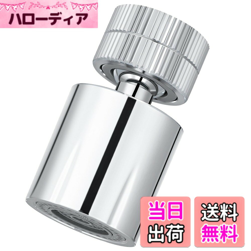 【送料無料】Yllnioos 水道 蛇口 シャワー 節水 泡沫器 首振り キッチン 蛇口シャワーヘッド 水栓 ノズル 先端 交換 (60度首振り・360度回転)
