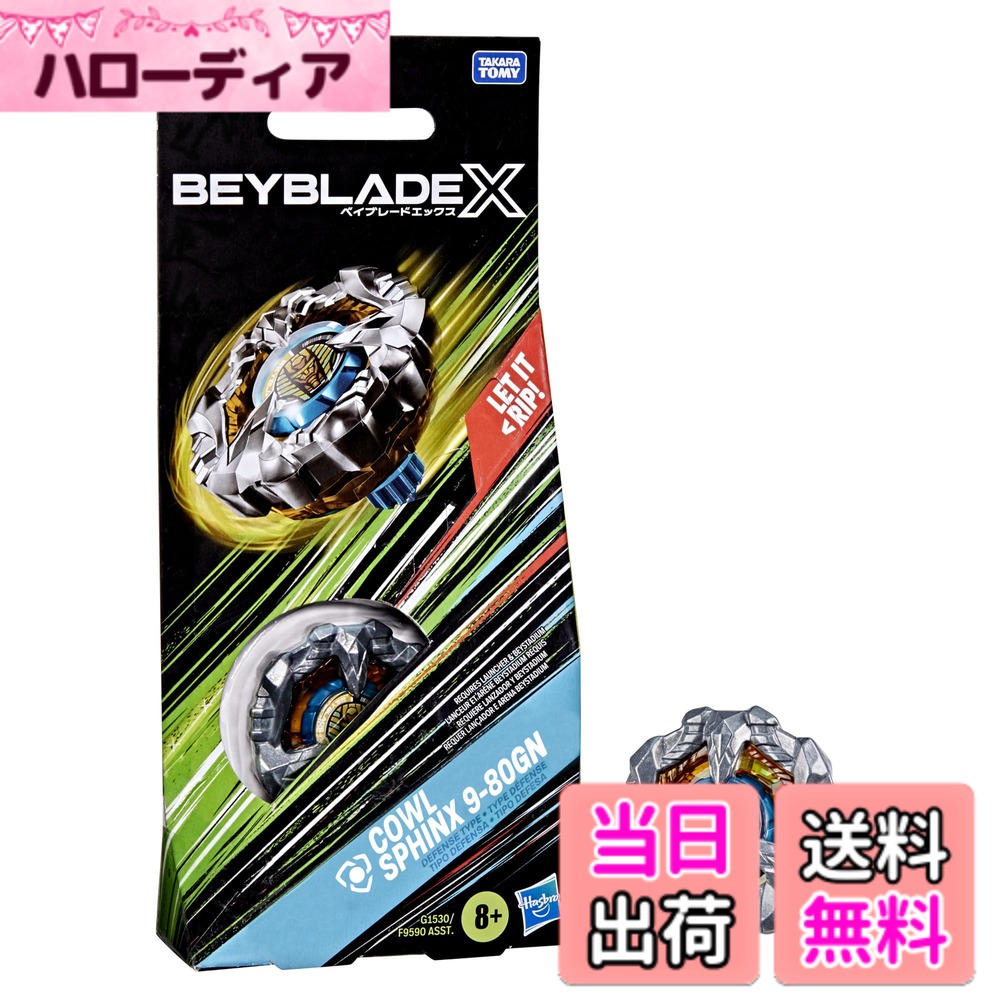 楽天市場】ベイブレードバースト b－79 スターター ドレインファブニル