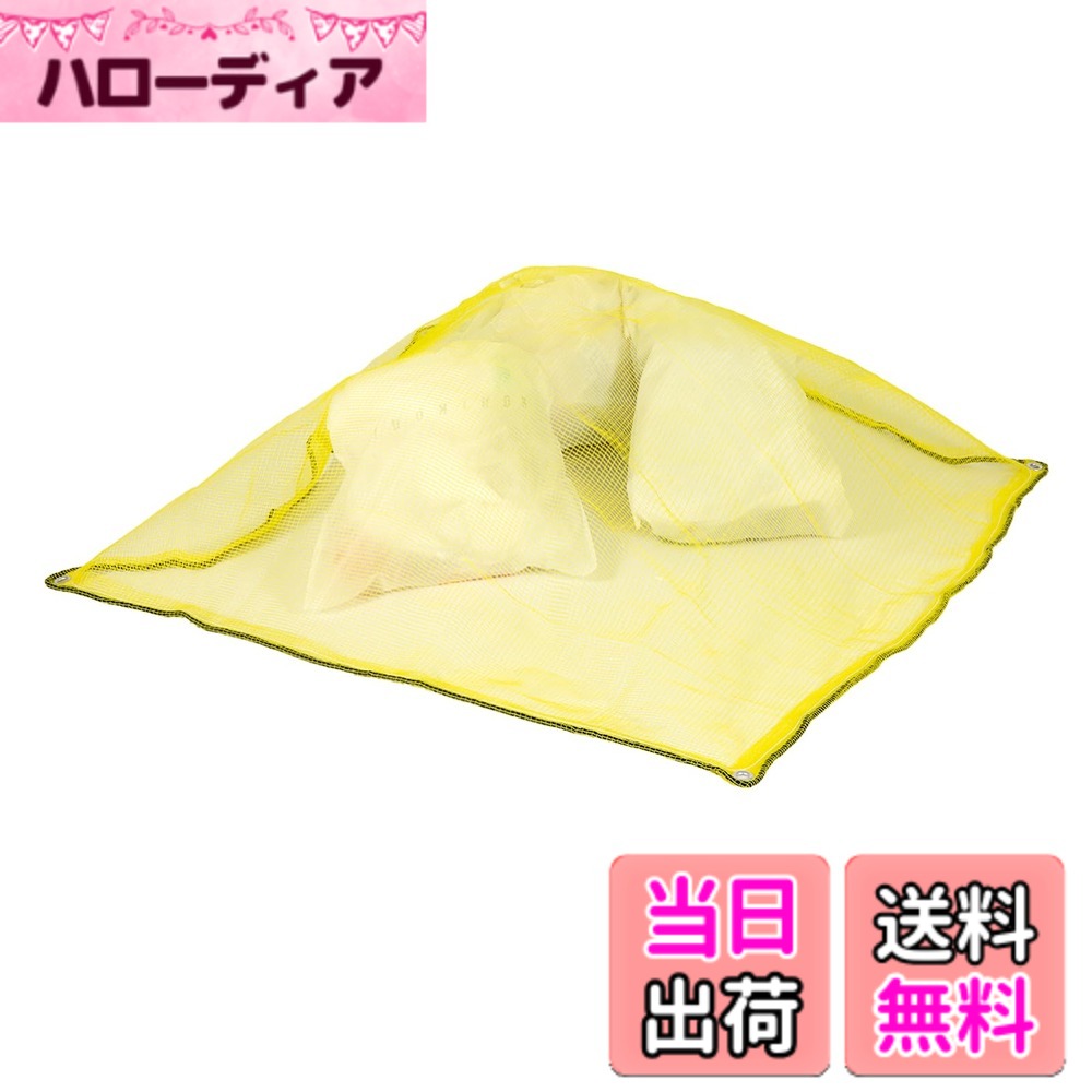 【送料無料】OFFO カラスよけネット ゴミネット 1mx1mサイズ45Lのゴミ袋が約1~2入...