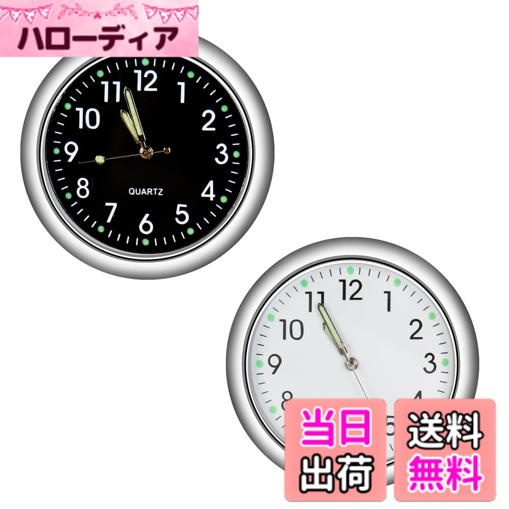 商品情報 商品の説明 蓄光針と目盛りを採用し、暗闇でも時刻をはっきりと確認できます。 夜間の運転時に時間がより明確に見え、運転の安全を確保し、車内の雰囲気を向上させます。 主な仕様 【サイズ】直径4cmのミニ時計は、あまりスペースを取らず、あなたの車の他の装飾とよくマッチしています。数量：2個（黒+白）。 【材質】合金材質を採用し、丈夫で耐久性があり、色あせにくく、防錆防腐、耐摩耗、長期使用可能。 【時間を調整可能】通常の腕時計と同じアナログ式で、ミニ車載クロックの側面のリューズを回して簡単に時刻を調整できます。 【多様な配置オプション】タブを貼り付けるか、クリップでマウントするかは自由！2つの取り付けオプションがあるミニ時計。 【発光デザイン】蓄光針と目盛りを採用し、暗闇でも時刻をはっきりと確認できます。 夜間の運転時に時間がより明確に見え、運転の安全を確保し、車内の雰囲気を向上させます。 # 【送料無料】Cluoling 車載時計 2個入り ダッシュ用車用時計 アナログカー スティックオンクロック 夜光 ミニ 高精度（白+黒） 運転中に時間を確認することは大切ですが、目を逸らすことが多く、安全性に影響を与えることもありますよね。「Cluoling 車載時計」はそんなお悩みを解決するために設計されています。このミニアナログ時計は、特に暗い場所でも見やすい夜光デザインを採用しており、運転中でも時間を簡単に確認できます。 また、ダッシュボードにピッタリとフィットし、他の車内装飾とも調和します。さらに、材料に強い合金を使用しており、長く使える耐久性も抜群です。これにより、例えば長距離ドライブや夜間走行時の必需品としても最適。 今なら送料無料でお届けいたしますので、この機会にぜひ、あなたの車にお一ついかがですか？ ## 商品の特長と利点 「Cluoling 車載時計」はその名の通り、車載用として designedされていますが、その特長を見ていきましょう。まずは、視認性に優れた夜光針と目盛り。これにより、暗い場所でもはっきりと時刻を確認できます。夜のドライブ時に特に役立ち、安全運転をサポートします。 次に、サイズに注目。直径4cmというミニサイズなので、ダッシュボードの空間を圧迫せず、さりげなく設置できます。これにより、他の小物や装飾ともスムーズに調和します。また、軽量ながらもしっかりとした作りで、走行中の振動にも耐えられる設計となっています。 さらに、設置方法に柔軟性があります。タブを貼り付けるか、クリップで固定するスタイルが選べ、好みに応じて自分流に配置できます。この機能は特に運転中に視認性を高めたい方にとって嬉しいポイントです。 また、調整も簡単です。リューズを回すだけで時刻をサッと調整でき、手間がかかりません。このような使い勝手の良さは、忙しい日常にピッタリです。 ## 購入時の注意点 「Cluoling 車載時計」は、見た目だけでなく機能性も優れた商品ですが、購入時には注意点があります。まず、設置時にはベストな位置を選ぶことが重要です。視界を遮る場所に設置すると、安全性を損なう可能性がありますので、必ず運転中の視界を確認しながら設置を行ってください。 また、耐久性が高いとはいえ、過度な衝撃にさらすと故障の原因になります。軽く叩いたり、衝突させたりしないようにしましょう。お手入れも定期的に行うと、より長くご利用いただけます。柔らかい布で軽く拭く程度で充分です。 次に、時刻の調整についても留意してください。多忙な毎日でつい忘れることもありますが、時間がずれてしまうと運転計画に影響しますので、定期的に確認しましょう。特に、長時間運転する際や、大事な予定がある場合は確認が必要です。 また、蓄光部分の効果は、直射日光や明るい場所での充電が十分必要です。暗闇での視認性を確保するためには、日中に光を当てておく必要がありますので、あらかじめご留意ください。 ## 使い方の手順 「Cluoling 車載時計」をスムーズに使用するための手順をご紹介します。まず初めに、適切な設置場所を選ぶことになります。運転中に一番視認性が高い位置を見つけてください。次に、固定方法を決めます。タブを使用する場合は、貼り付け面をしっかりと清掃し、圧力をかけて固定してください。 クリップ式の場合は、ダッシュボードの厚みを考慮して、しっかりとクランプしてください。どちらの方法でも、しっかりと固定されているか再度確認を行いましょう。 次に、時計の時刻を調整します。付属のリューズを使って簡単にセットできます。また、運転中に目視で時刻を確認出来るよう、固定された視認性も確認しておくとよいです。 時計の蓄光部分についても、使用前に日光などで十分に光を当てておきましょう。夜間走行する際に、より一層の効果が期待できます。 最後に、運転する前に一度時間を確認するクセをつけると、安心して移動できるでしょう。この操作により、快適な運転生活が送れるはずです。 ## まとめ - 「Cluoling 車載時計」なら、暗い場所でも視認性が高い。 - 設置場所が自由で、お好きなように配置できる。 - 軽量かつ耐久性があり、長持ち。 - 簡単に時刻調整が可能で、使いやすい。 - 送料無料でお得に購入できる今がチャンス！ 運転中、時間を確認する手間を軽減し、より安全なドライブを楽しみたい方には最適な商品です。ぜひ、この機会に手に入れて、快適なカーライフをお楽しみください！
