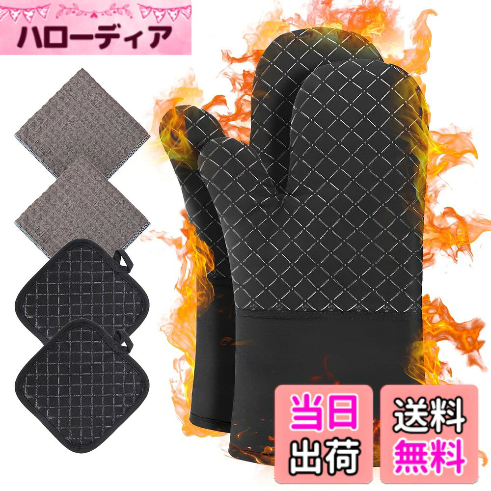 商品情報商品の説明主な仕様 【商品仕様】シリコン＋綿+テトロンの素材採用した鍋つかみです。サイズ：約29*17cm、耐熱温度：500度、手触りも抜群で長時間の使用でも快適です。重量：約260g (2枚セット)　鍋敷き：主な素材：綿　サイズ：17*17cm、重量：約60g (2枚セット)。耐熱、耐刃に優れた防火繊維加工されたシリカゲル素材にて熱遮断バリアを形成し、優れた耐火＆耐熱効果を持って、300度の高温から両手を守る耐熱ミトンです。【滑り止めデザイン】耐熱グローブは表面のチェック柄の凹凸はシリコン素材を採用し、滑り止め粒付き、摩擦力が大きくして、物を掴みやすくなります。使用中に耐熱手袋が滑らずに火傷の心配はありません。ミトンの長さは約29cm、両手だけでなく、手首と腕も守ります。【両面共通＆左右兼用】鍋つかみ耐熱ミトンは両手で使うことも、二人で片手ずつ使うこともできます。左右どちらでも利用可能なデザインなので、もし片方がダメになってしまっても、もう片方を同じ手で使えます。29cmと長めに作られた手首部分は、手首や腕と裾を炎や火の粉、焦げ汚れなどから守ります。ケーキを焼く、電子レンジやオーブンレンジで加熱した物を取り出す、鍋料理を作る、熱したフライパン、お鍋の持ち手を持ったり、冷凍品の取り扱い、ビンのフタ開け、BBQ等にも幅広く使用できます。【耐熱ミトン・丸洗い可能】耐熱ミトンは何度でも洗濯できで繰り返し使用可能なので、汚れも気にせず使えます。吊り下げフック用のストラップ付いて、使用しない時は壁に引っ掛けることができて、収納便利です。【鍋つかみ耐熱ミトンの使用について】1.完全防水仕様ではございませんので、使用中、熱湯や油の中に手を入れないでください。 2.熱伝導を遅らせる機能はございますが、熱を完全、また長時間遮断する機能はありません。詳細の耐熱温度と時間を参考して使用するようにお願いいたします。 3.サイズについて、測定方法や個体差によって1-2cmの差があります。
