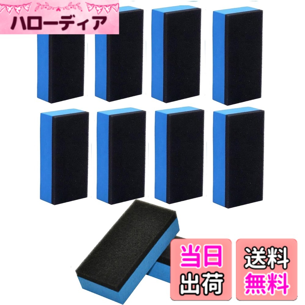 商品情報商品の説明主な仕様 【製品規格】名称：洗車スポンジ。素材：EVA+スポンジ。サイズ：6.8*2.8*1.4cm。色：ブルーブラック。数量：10個。【優れた材質】EVA材質で作られ、スポンジ層は繊細で柔らかく、吸水性がよく、清潔で、ガラス、車漆を傷つけず、繰り返し使用することができる。【使いやすい】4本の指で握れる洗車スポンジは、指先に力が入りやすく使いやすい。【実用性】ガラス洗浄剤や複合研磨剤と併用することができ、洗車だけでなく家具洗浄など様々な用途に使用できる。【適用範囲】ガラス洗浄、油膜除去、車内油脂除去、皮革用品洗浄、蛇口、腕時計部品保守、金具磨きなどに使用できる。
