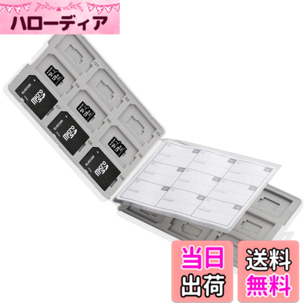 商品情報商品の説明■SDカード18枚とmicroSDカード18枚を一緒にまとめて収納できるカードケースです。 ■SDカードとmicroSDカードを重ねることでコンパクトに収納可能です。 ■microSD→SD変換アダプタも収納可能です。 ■収納トレーには適度なクッション性のある素材を使用し、しっかりとメモリカードを保護します。 ■ケースをしっかりと閉じることができるストッパーが付いています。 ■保存しているデータを確認するのに便利なインデックスカードが付いています。 ■ポップなカラーとデザインで、ステーショナリーのように持ち運びできるプラスチックタイプです。主な仕様 材質:ケース本体:ポリプロピレン、収納トレー:EVAbr収納枚数:SDメモリーカード18枚、microSDメモリーカード18枚付属品:インデックスカード1枚brSDカード18枚とmicroSDカード18枚を一緒にまとめて収納できるカードケースです。ポップなカラーとデザインで、ステーショナリーのように持ち運びできるプラスチックタイプです。