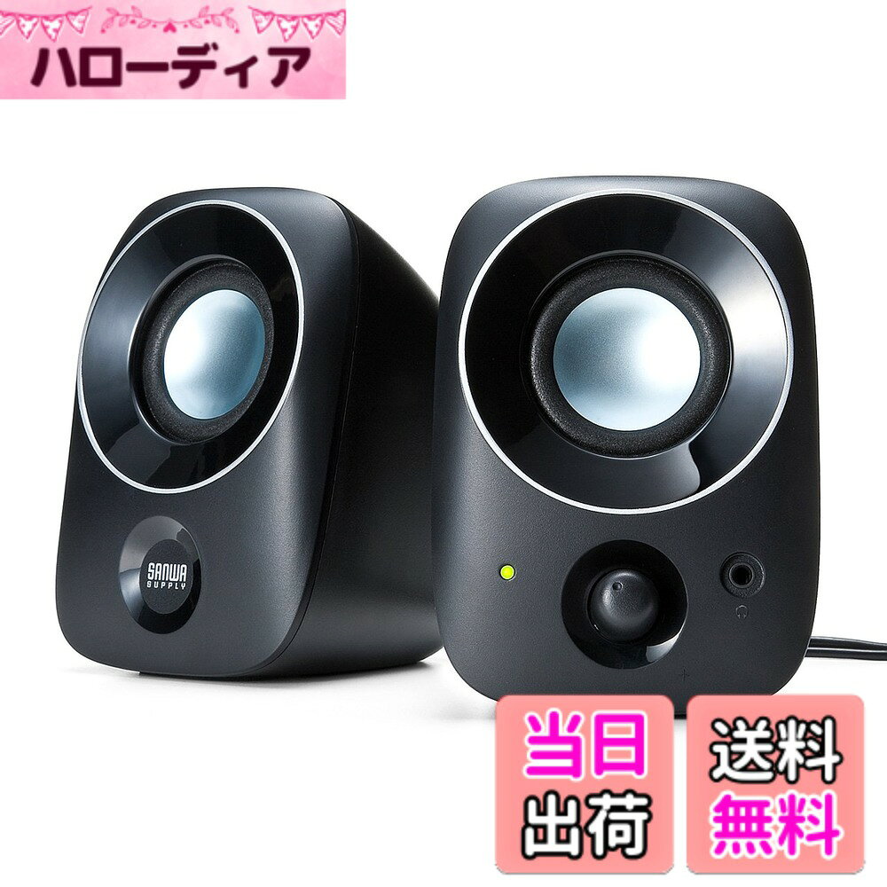 【送料無料】サンワダイレクト PCスピーカー 小型 USB電源 3.5mm接続 ヘッドホン対応 1個 400-SP067 hellodear-11368319 ハローディア楽天市場店 パッケージ画像