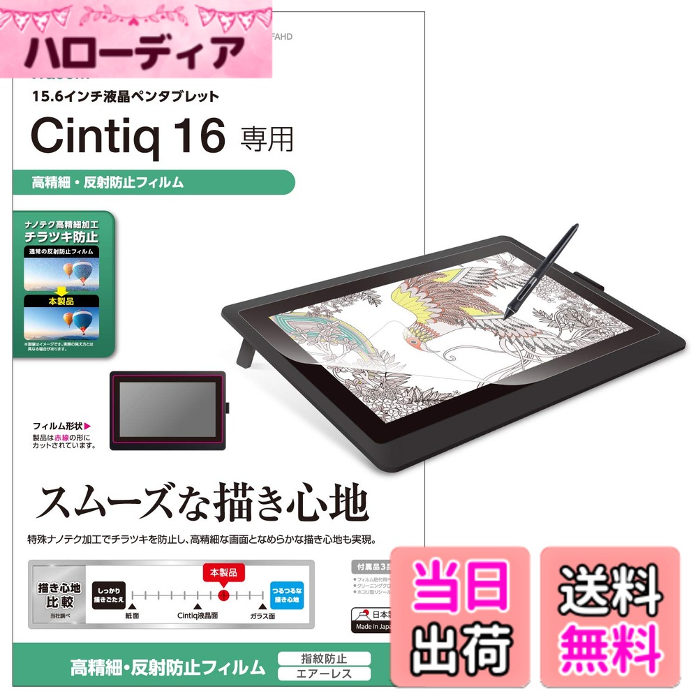 楽天市場】wacom 16fhdの通販