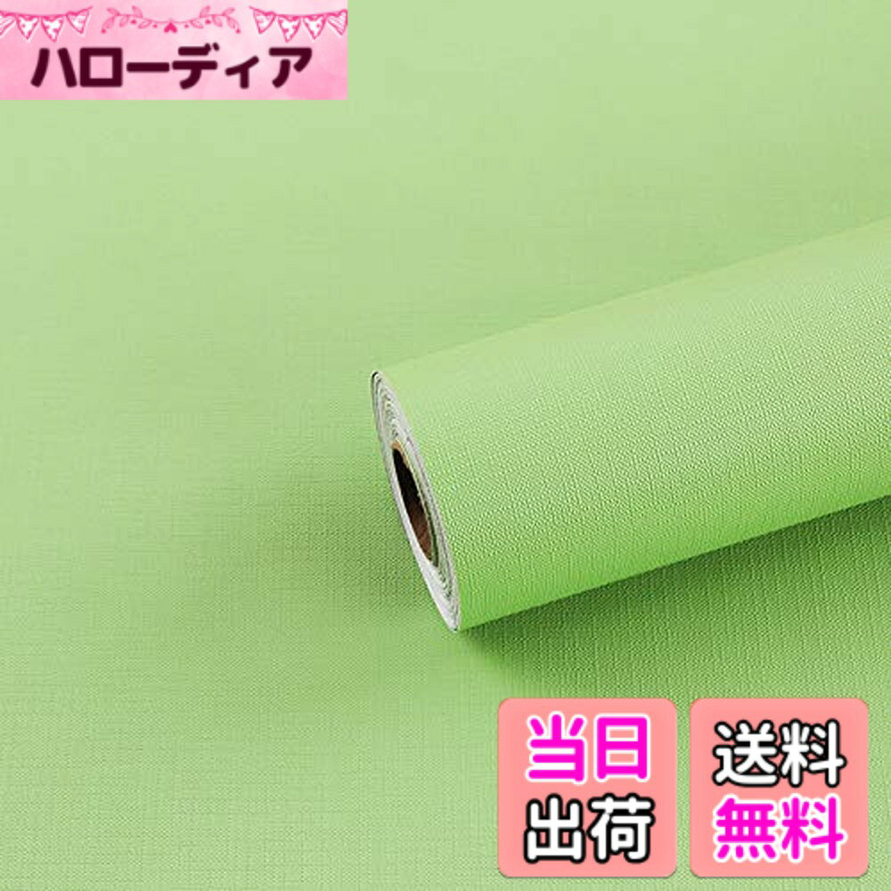 商品情報商品の説明主な仕様 【サイズ】約 45cmx9.5m　 ※仕入れる生産ロットにより、色合いや模様の出方が若干変わる場合がございます。予めご了承ください。できるだけ一回で足りる分のサイズをご購入ください。【防水性に優れ】環境に優しいPVC素材から作られています。撥水加工が施されているので、防水性が特徴、化学臭いもしません。汚れた時は濡れタオルで拭くだけで、きれいになります。油跳ねのコンロ周辺もいつも清潔に保っています。キッチンリメイクシートとしては経済的でお洒落です。【お部屋の模様替えが楽々】ご安心にお使え頂けるための耐熱加工が施され、貼ってみると安っぽい感じは全く無くて部屋が明るなります。はがせる壁紙シールタイプなので賃貸にも安心してお使いいただけます。壁についたキズと汚れを隠すことができます。【無地リメイクシート】壁シールは少し薄くて貼りやすく、初心者も簡単に貼り付けるタイプです。シンプルな色ながらも存在感があっておしゃれです。壁用のリフォームシートとしてはもちろん、家具（本棚、ワードローブ、テーブルやデスクなど）も自由にDIYしてリフォームできます。【貼って剥がせる壁紙】接着材や目地材は不要。裏面にマス目入り、線を引く手間もなく、はさみやカッターでお好みのサイズにカットでき、台紙から剥がしてそのまま貼り付けます。賃貸壁紙として最適しています。