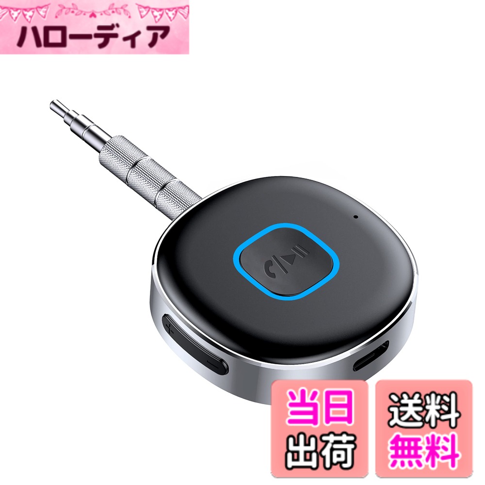 【送料無料】Uandear 超小型bluetooth レシーバー 音楽再生 - ブルートゥース レシ...