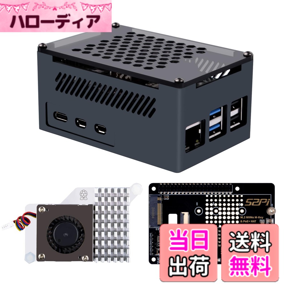 GeeekPi P33 M.2 NVME M-Key PoE ハット Pi 5アクティブクーラーとアルミニウムケース付き Ras hellodear-10286541 ハローディア楽天市場店 パッケージ画像
