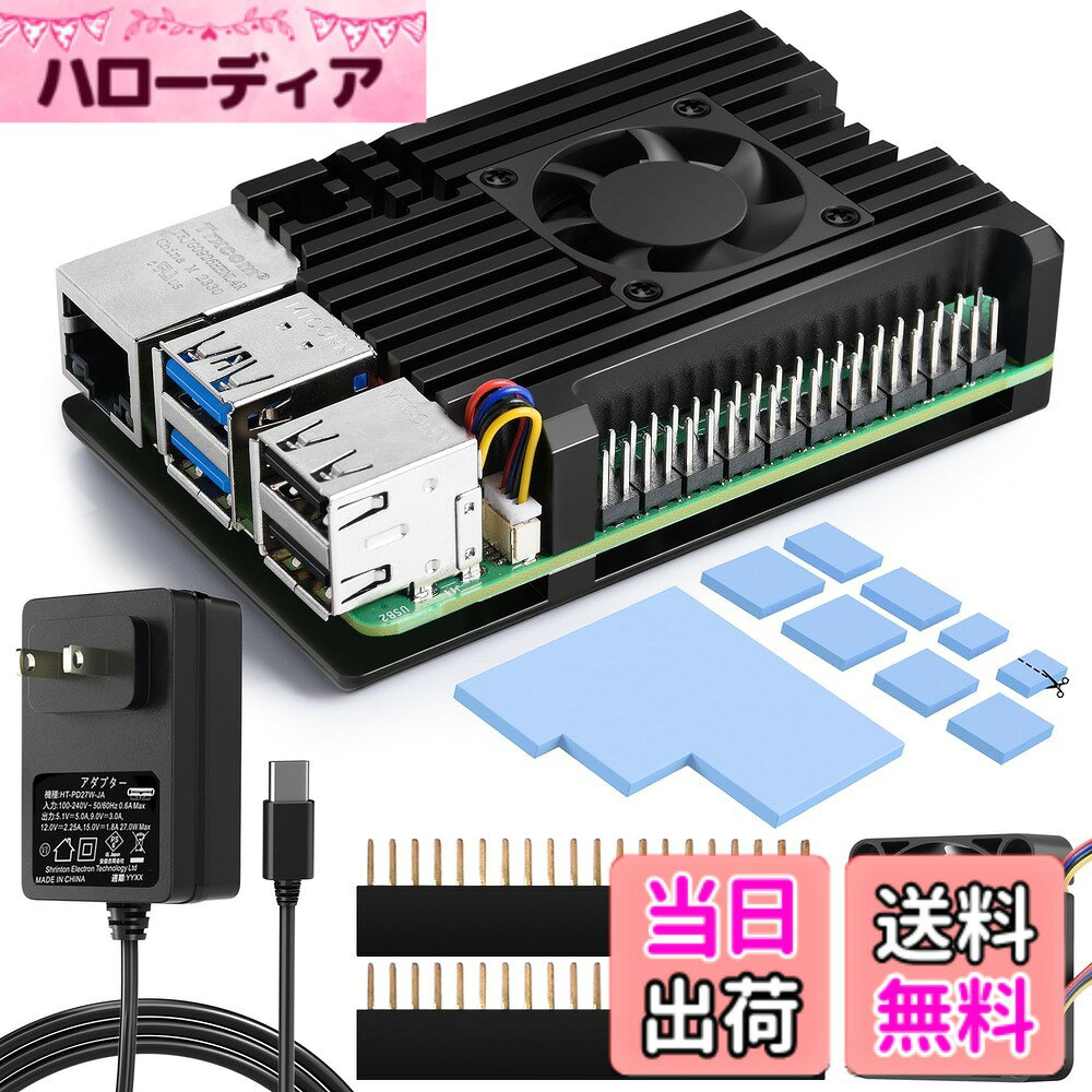 【送料無料】Smraza Raspberry Pi 5 アルミケース 合金ケース+ヒートシンク+冷却ファン パッシブ冷却 5v5a PD 27W USB-C (Type C）電源付き (ラズパイ5本体含みません）