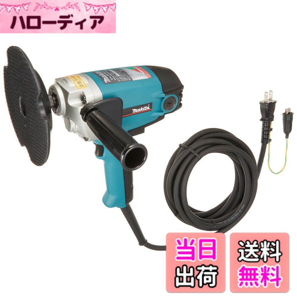 【送料無料】マキタ(Makita) 電子ポリッシャ 180mm PV7001C