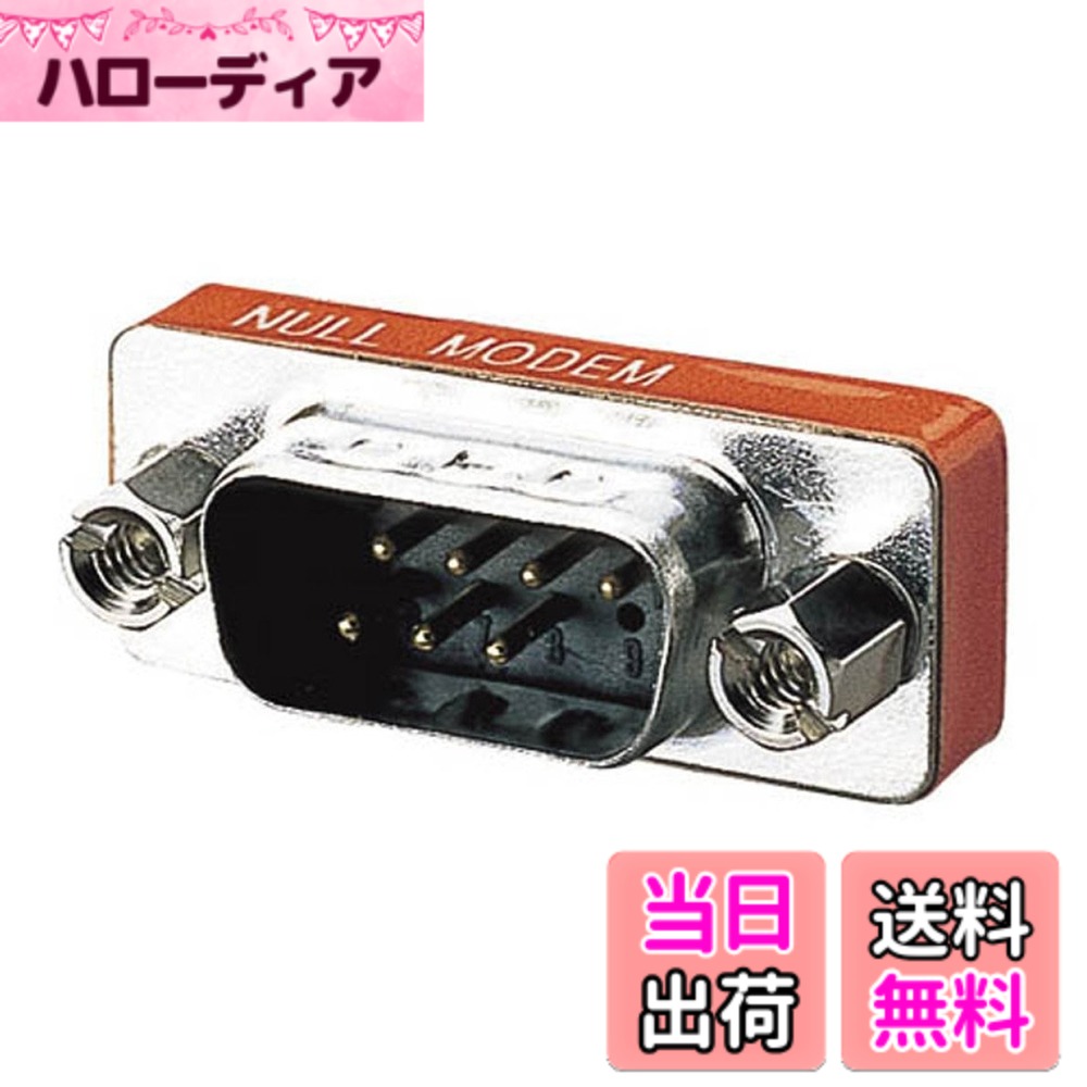 商品情報商品の説明商品紹介 【 仕様 】 ■対応アーキテクチャ:PC/AT対応&PC98-NX対応 ■コネクタ形状1:パソコン本体側D-Sub9ピン メス ■コネクタ形状2:ストレートケーブル側D-Sub9ピン オス ■ネジサイズ:インチネジ:4-40 (約2.8mm) ■使用目的・用途:D-Sub9ピンストレートケーブルをリバースケーブルにする為のアダプターです。 ■付属品:なし ■ノイズカット:x ■パッケージ:ブリスター+紙台紙 【 説明 】 【商品に関するお問い合わせ】 エレコム総合インフォメーションセンター TEL. 0570-084-465 FAX. 0570-050-012 受付時間 / 10:00~19:00 年中無休 D-Sub9ピンストレートケーブルをリバースケーブルにするためのアダプタ。市販のラップリンクに対応。インターリンク・Windows95対応。主な仕様 D-sub9pinストレートケーブルをリバースにするためのアダプタです。