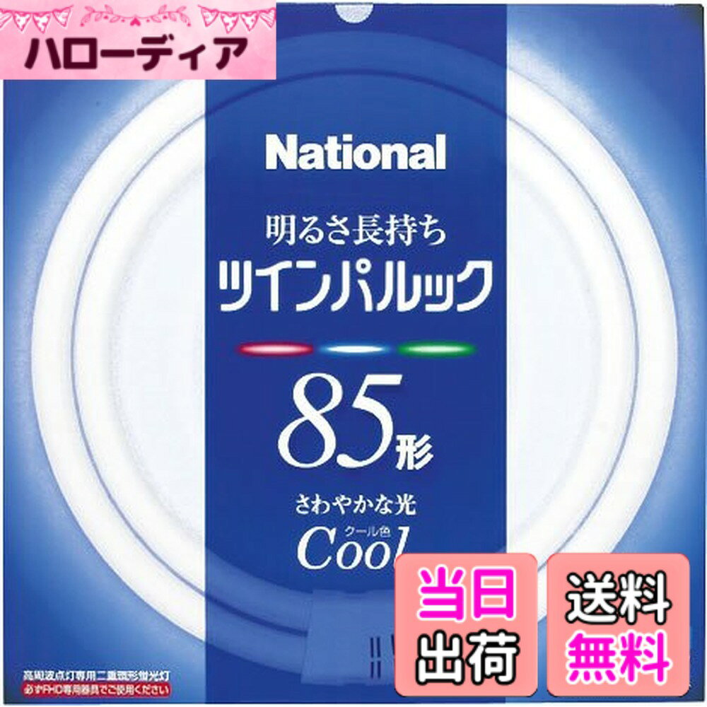 商品情報商品の説明商品紹介 ●専用器具で明るく長寿命の二重環形蛍光灯 ●専用器具で明るく長寿命の二重環形蛍光灯主な仕様 b仕様1:/b クール色