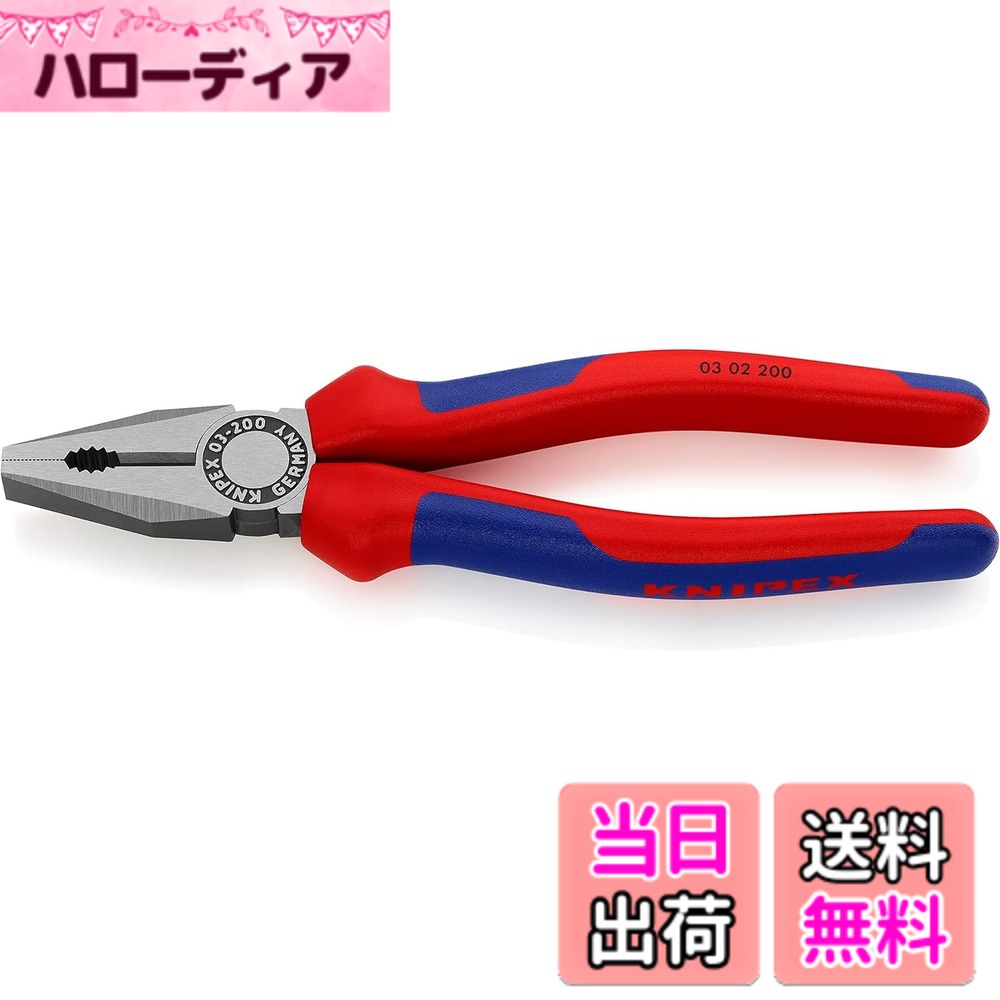 Snowmobile ATV · Trike - 【送料無料】クニペックス KNIPEX 0302-200 ペンチ (SB)