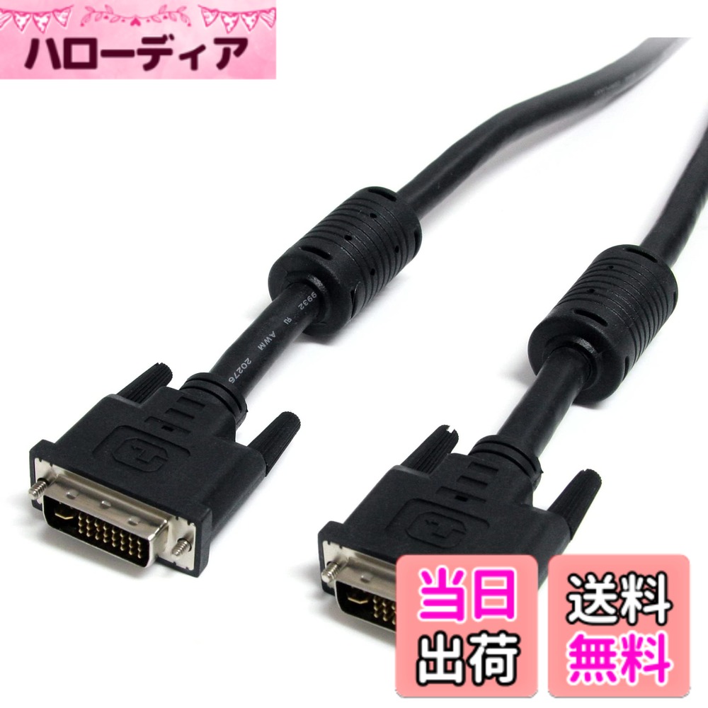 商品情報商品の説明最大解像度2560x1600に対応主な仕様 最大毎秒9.9Gbitの高速デジタル転送電波障害を排除するフェライトコアアルミニウムマイラー箔と編組シールドbrDVIディスプレイデバイスのホットプラグに対応brDVI DDWG規格に準拠アナログディスプレイとデジタルディスプレイの両方に対応応力緩和機能付きモールドコネクタで耐久性に優れた接続を維持。長期間エラーのないDVI動画再生を実現付きの信頼性