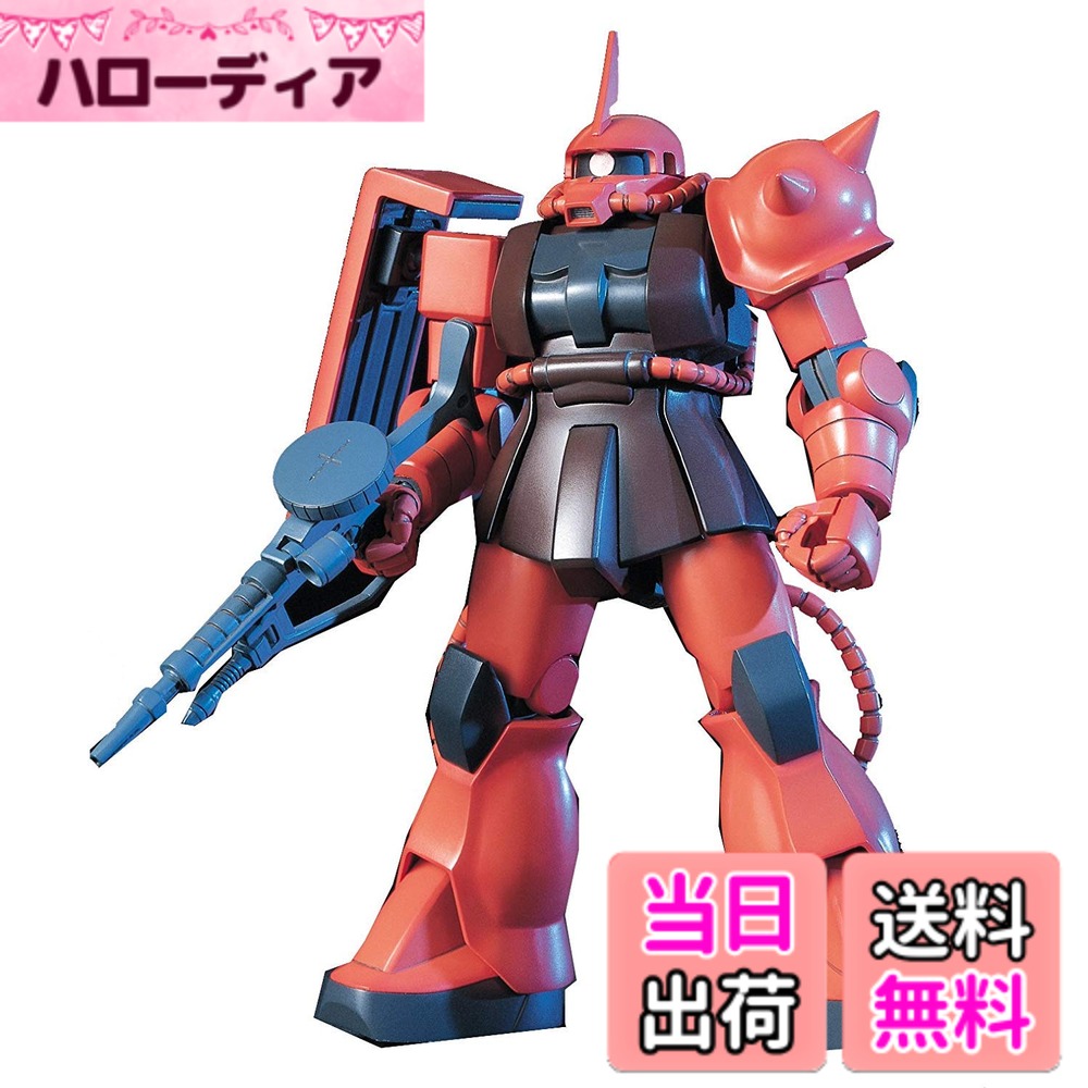 【送料無料】ガンプラ HGUC 1/144 MS-06S シャア・アズナブル専用ザクII (機動戦士 ...