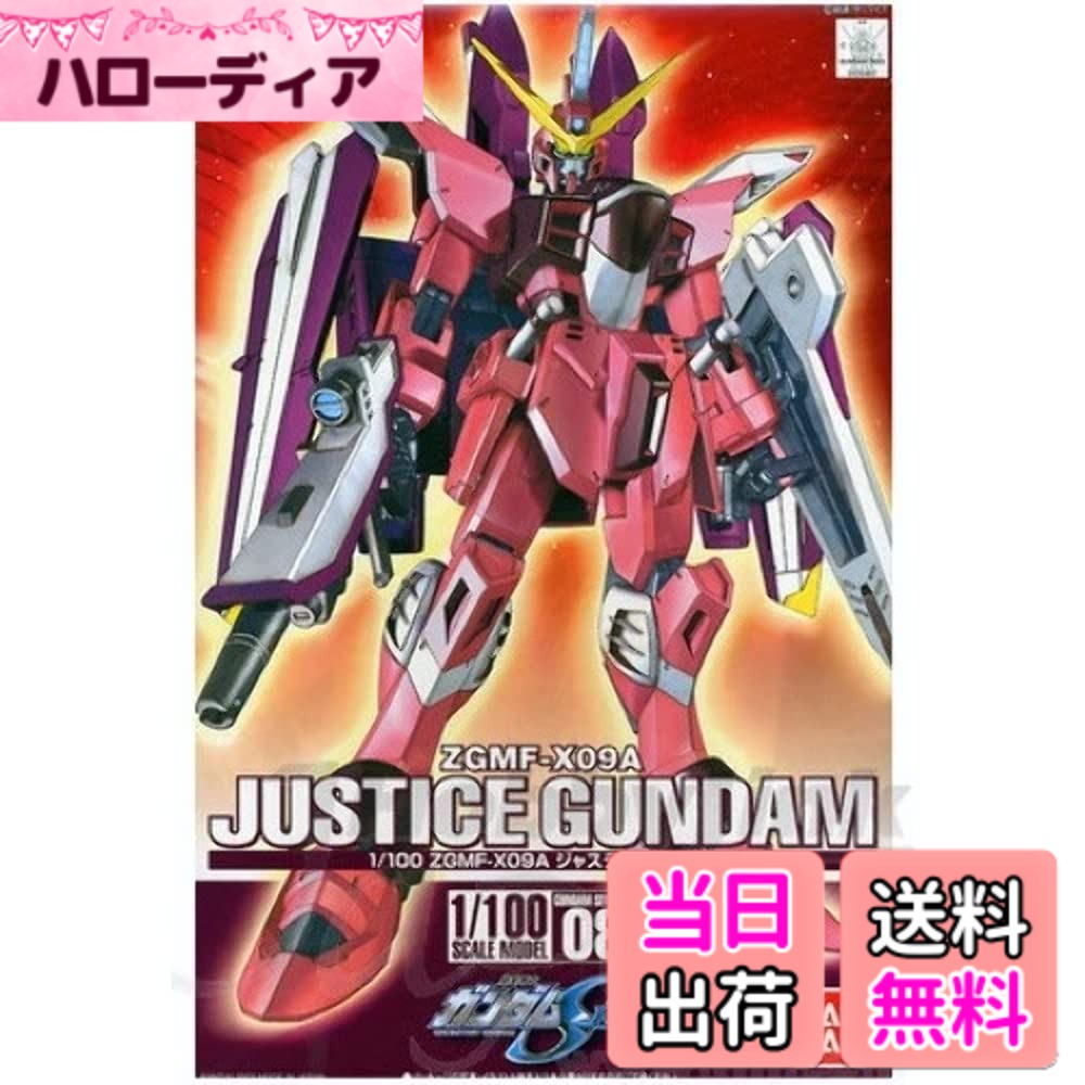【送料無料】バンダイ(BANDAI) 1/100 ジャスティスガンダム