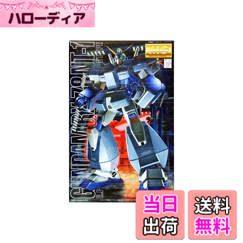 商品情報商品の説明オリジナルビデオアニメ「機動戦士ガンダム0080」のニュータイプ用ガンダムNT1登場。チョバムアーマーの着脱完全再現。スネアーマーは装甲着脱式で内部にフレーム構造再現。コクピット内部再現。ハッチ開閉式。前腕部装甲はスライド開閉式で内部に装備されたマシンガを再現。肩関節は軟質カバーでリアルに再現。ビームライフル付き(この商品は組み立てキットです。)主な仕様 ガンプラ組み立てキット
