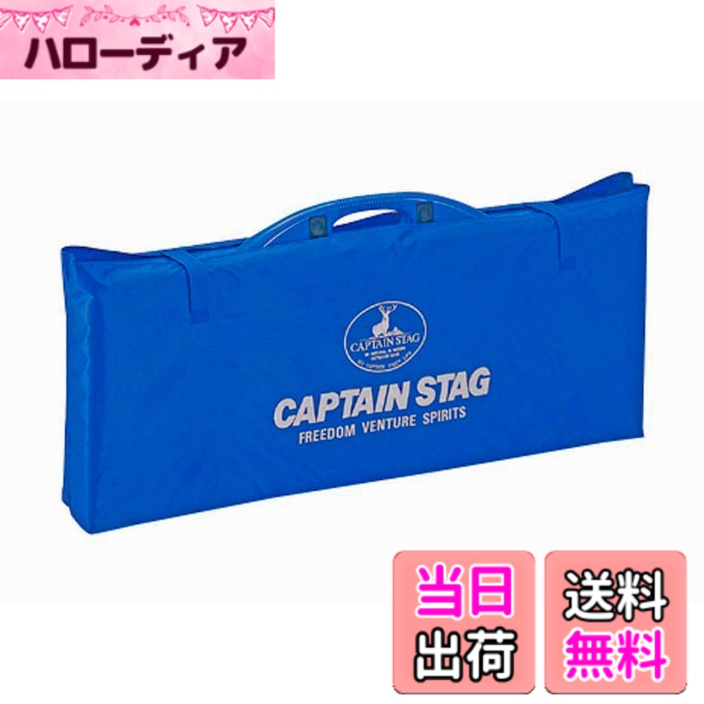 商品情報商品の説明商品の説明 キャプテンスタッグ(CAPTAIN STAG) アウトドア総合ブランド『CAPTAIN STAG』。「頂点を目指そうとするあまり、保守的な発想へ傾きかけたり、造作にこだわりすぎて価格的に手が届かなくなってしまっては、存在する意味がない」という考えのもと、使いやすさ、購入しやすさを第一に考え、より快適で、より楽しいアウトドアライフをサポートすべく、総合的な商品展開を目指している。収納ラクラク、飽きのこないデザインが特徴のピクニックテーブル用バッグ。 メーカーについて キャプテンスタッグ(CAPTAIN STAG)は、ハウスウェアやアウトドアギアを手がけるパール金属株式会社が、1976年に設立したアウトドア総合ブランド。バーベキューコンロ、アウトドア用食器にはじまり、現在ではテントや寝袋、テーブル、チェアから小物に至るまで豊富な品揃えを扱う総合ブランドとなっている。また、アウトドア、カヌー、カヤックに加えて、サイクル用品、ガーデン用品、ヘルス用品などもラインナップに加えている。群れを統率する牡鹿(STAG)のリーダーをモチーフにしたブランドロゴには、「大自然の中で頼りになる存在」になりたいという思いが込められている。主な仕様 サイズ : (約)幅870x奥行110x高さ370mmbr重量 : (約)100gbr材質 : ポリエステル(PUコーティング)
