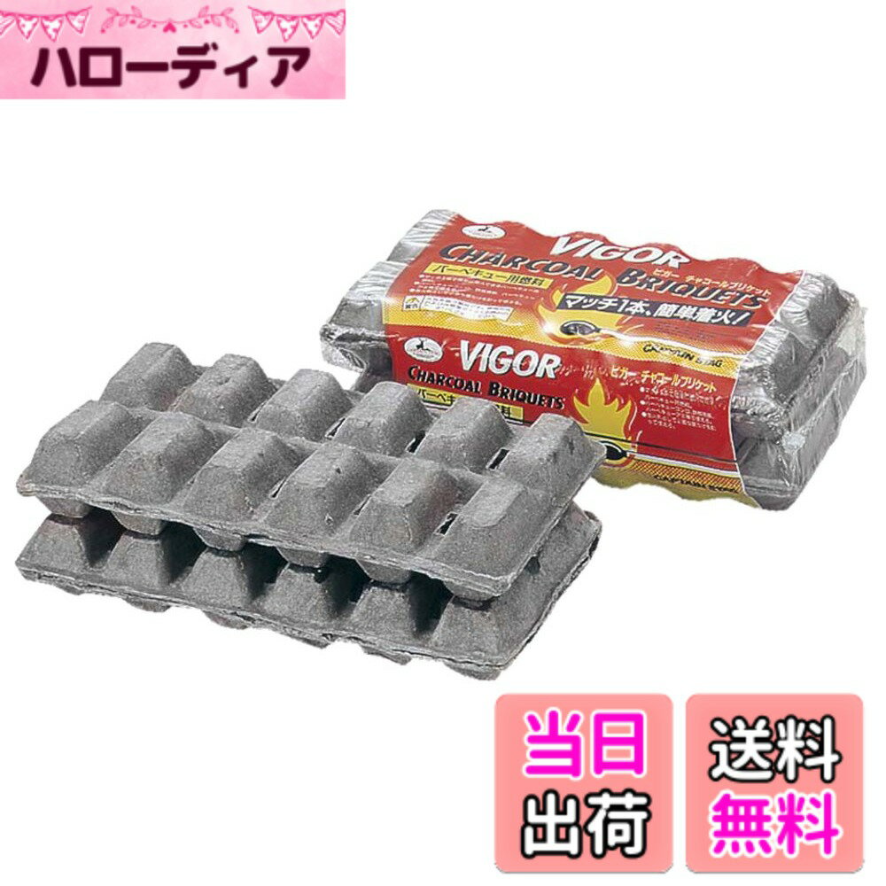 【送料無料】キャプテンスタッグ ビガー チャコールブリケット M-6701