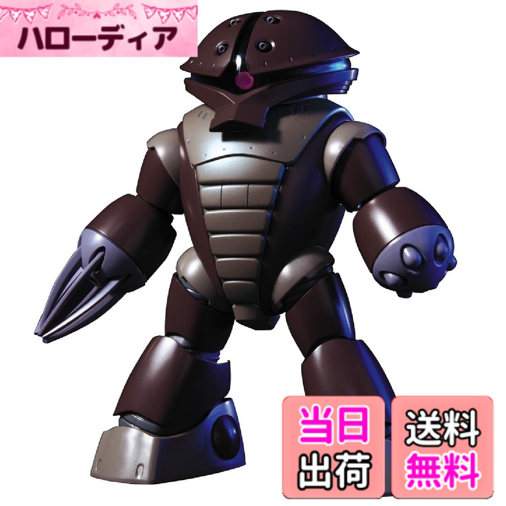 【送料無料】ガンプラ HGUC 1/144 MSM-04 アッガイ (機動戦士ガンダム)