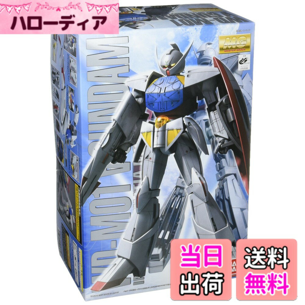 【送料無料】MG 1/100 WD-M01 ターンエーガンダム (∀ガンダム)