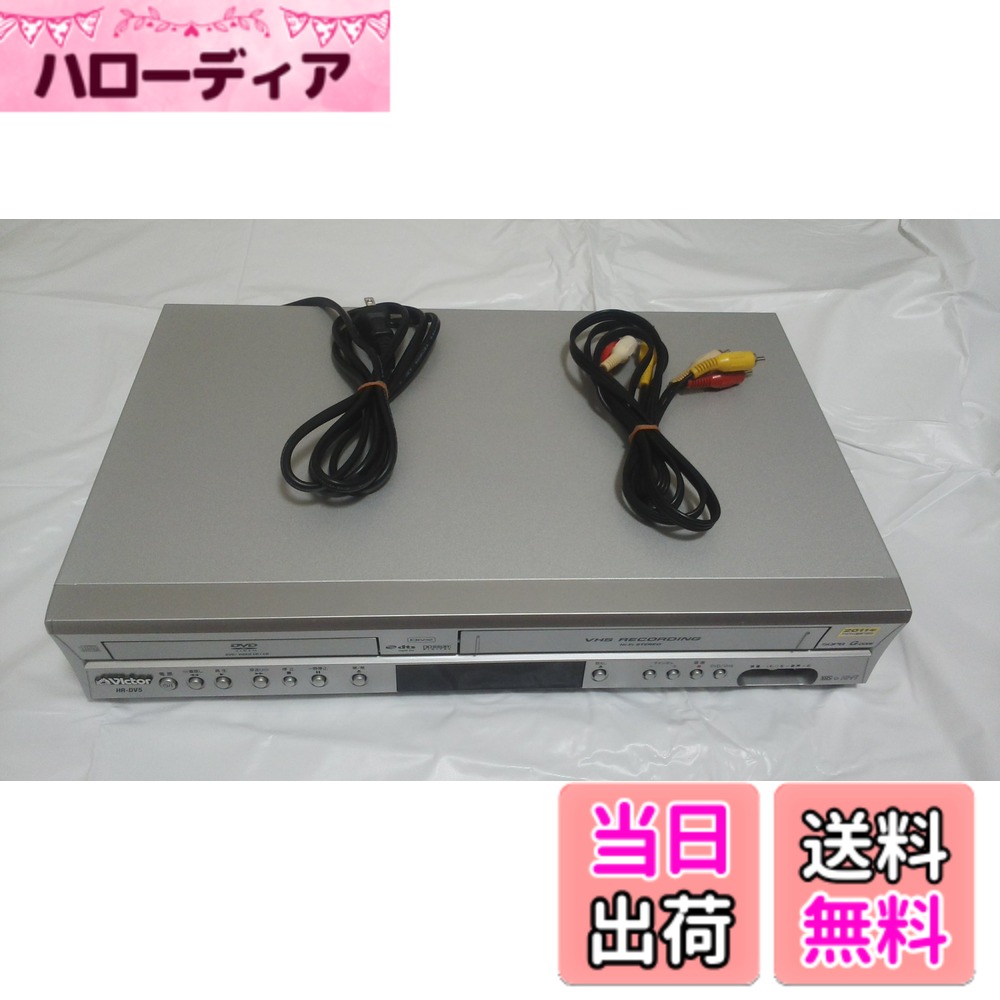 【送料無料】JVCケンウッド ビクター DVDプレーヤー一体型ビデオ HR-DV5