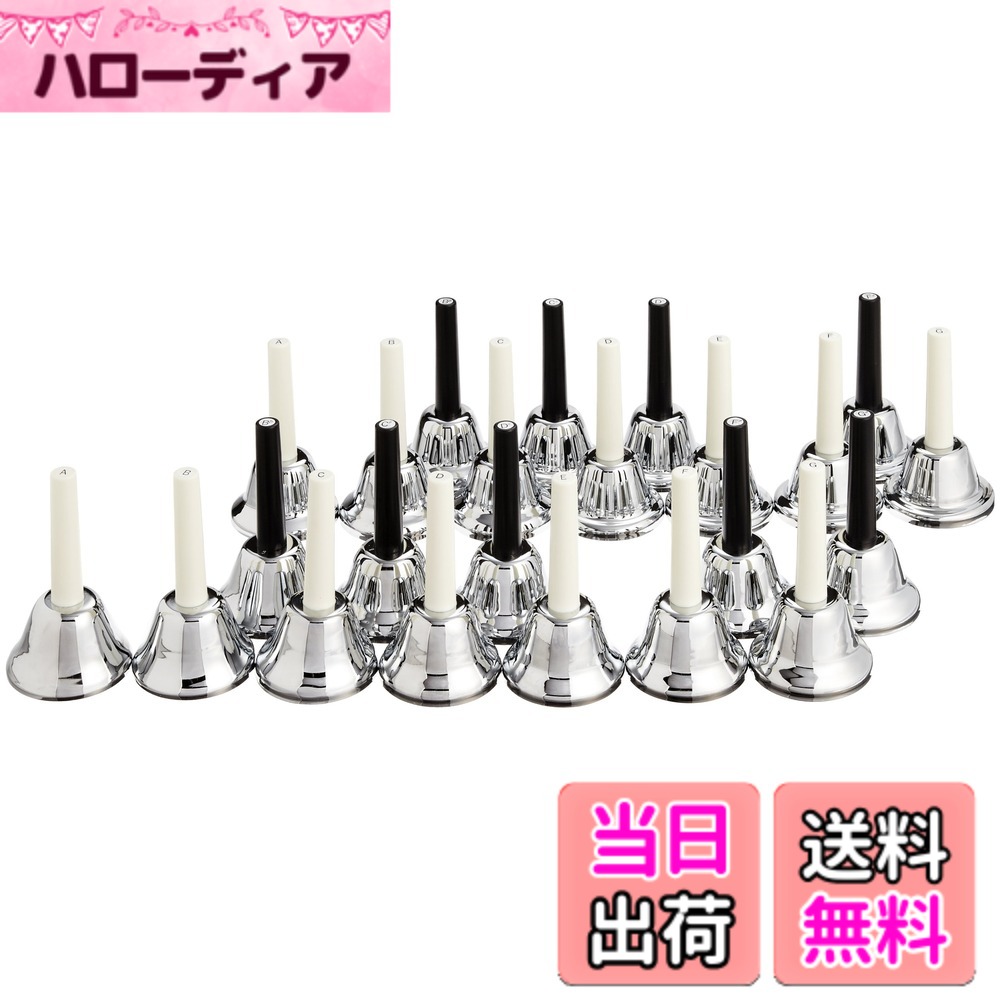 【送料無料】KC ミュージックベル (ハンドベル) 23音 セット MB-23K/S シルバー