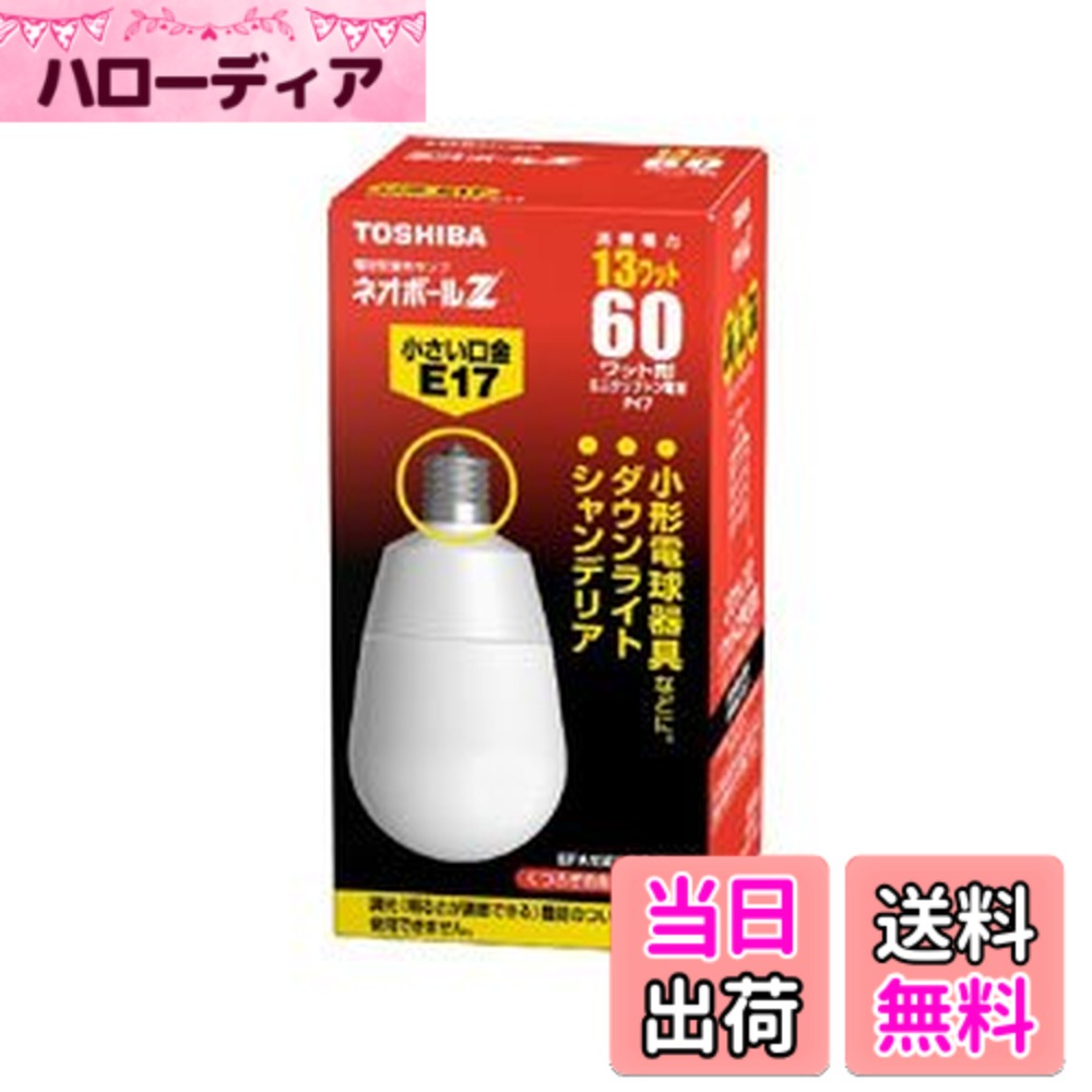 【送料無料】TOSHIBA ネオボールZ A形 60Wタイプ 口金直径17mm 電球色 EFA15E ...