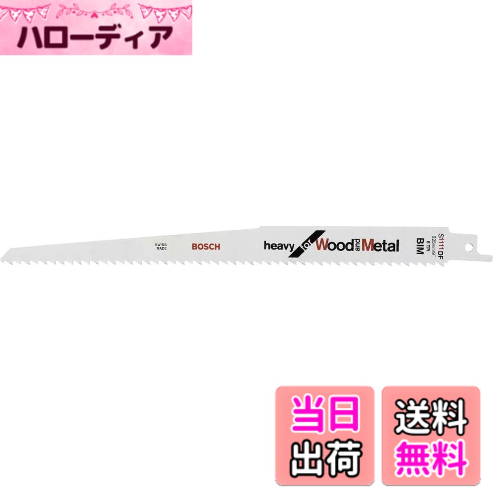 【送料無料】BOSCH(ボッシュ) 木材&金属用セーバーソーブレード5本組 S1111DF