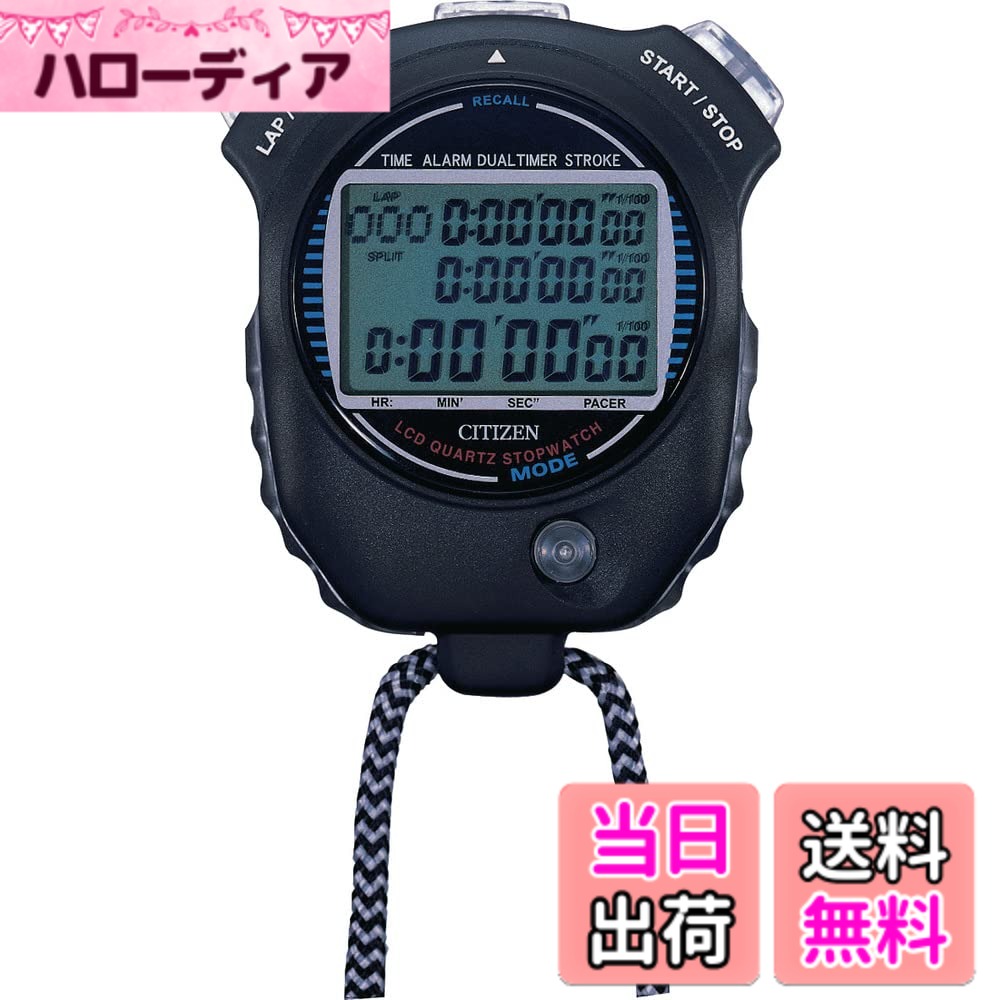 【送料無料】リズム(RHYTHM) シチズン ストップウォッチ 防水 スプリットタイム/ペースカウント機能/ストローク測定機能付き 黒 CITIZEN LC058-A02