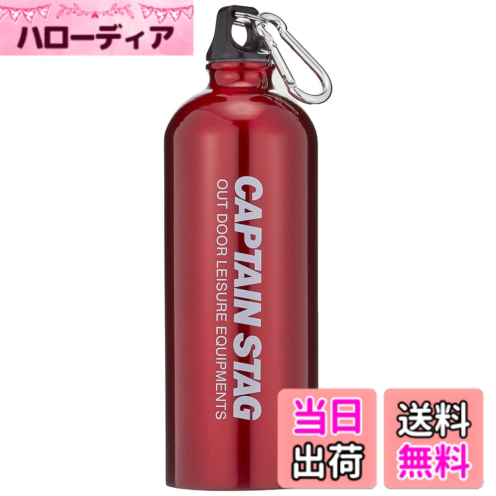 Rakuten - 【送料無料】キャプテンスタッグ キャプテンスタッグアルミボトル900 (レッド) M-5421