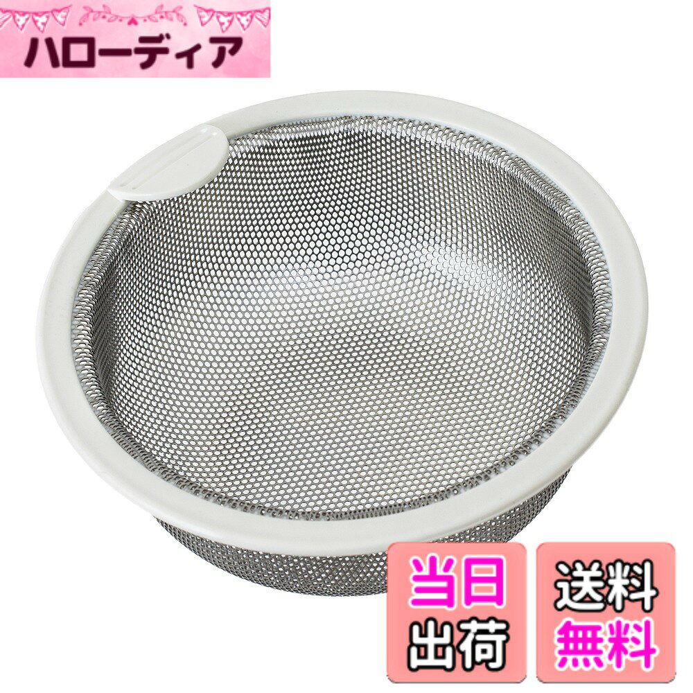 【送料無料】Belca 日本製 排水口 ゴミ受け 流し用ステンレス浅型ゴミカゴ 135タイプ 直径13.5x高さ5.8cm ステンレス…