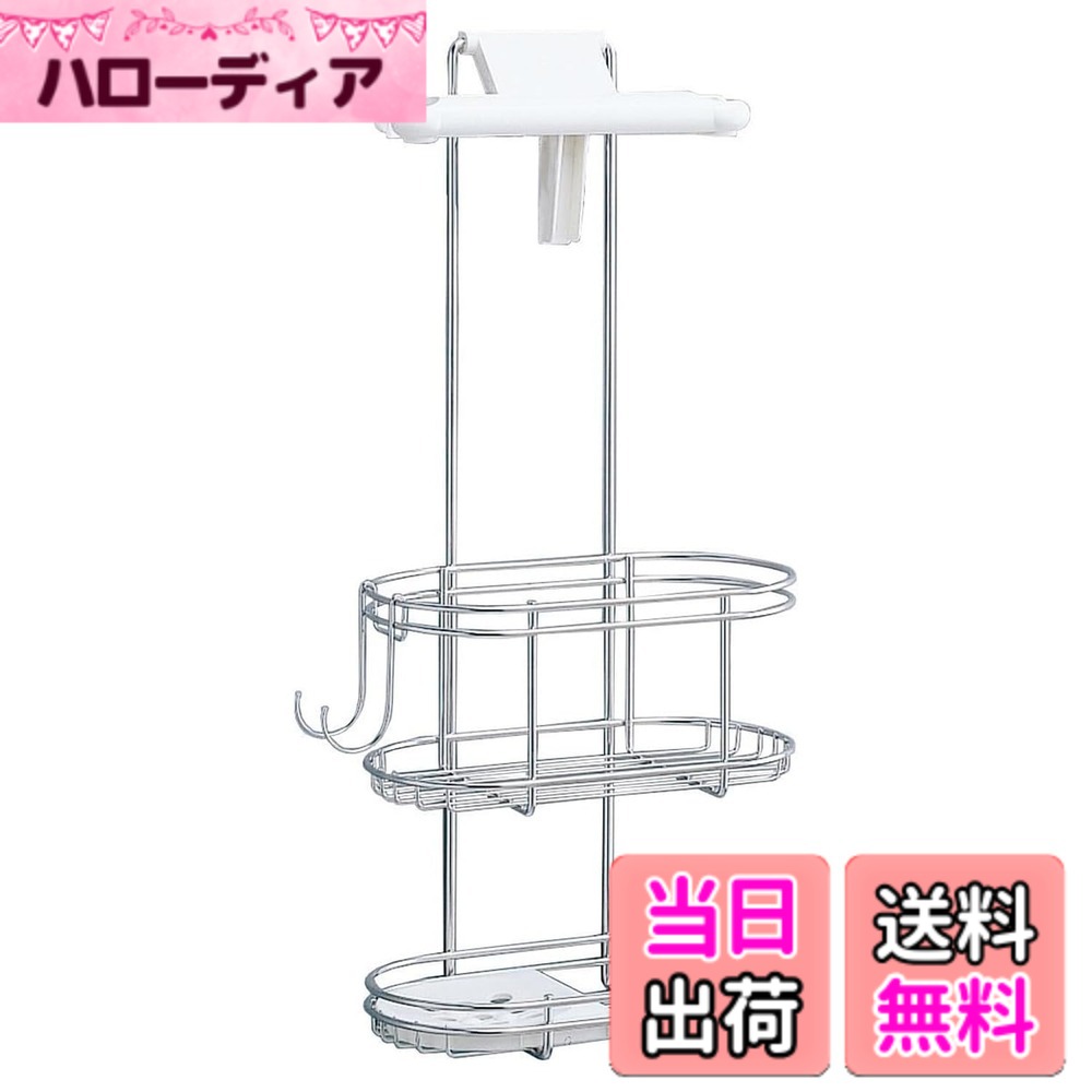商品情報商品の説明商品紹介 シャワーフックに差し込むだけ! ●使いやすくオシャレに収納して快適なバスタイムを ●シャワーフックに差し込むだけで小物を使いやすく収納 ●工具要らずで簡単に取り付けられる ●シャワーは左・右のどちら側でも掛けられる ●ポンプ式シャンプー・コンディショナーなどが3本収納できる。(ポンプの形状によっては3本収納出来ない場合があります。) ●小物が掛けられるフック付き ●便利な石けん皿付き主な仕様 製品サイズ:幅23cm/奥行13.3cm/高さ50.9cmbr耐荷重3kg(フック300g含む)本体・フック:ステンレス、本体樹脂部(ハンガー・可動プレート):ABS樹脂、石けん皿:ポリプロピレン原産国:中国備え付けのシャワーフックに掛けるだけで収納スペースができるシャワーラックです。シャワーヘッドは、左右どちらか使いやすい方にさっと掛けることができます。