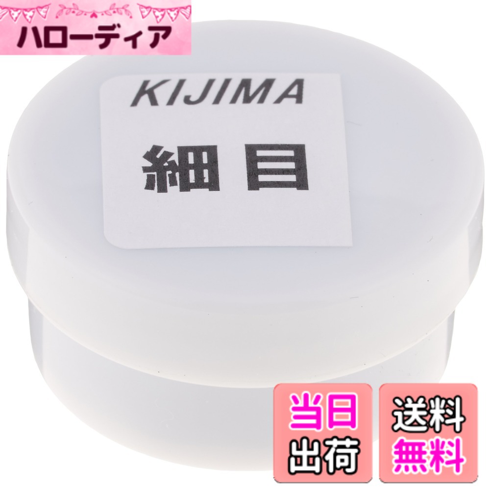 【送料無料】キジマ(Kijima) バイクパーツ バルブコンパウンド(細目) 302-711