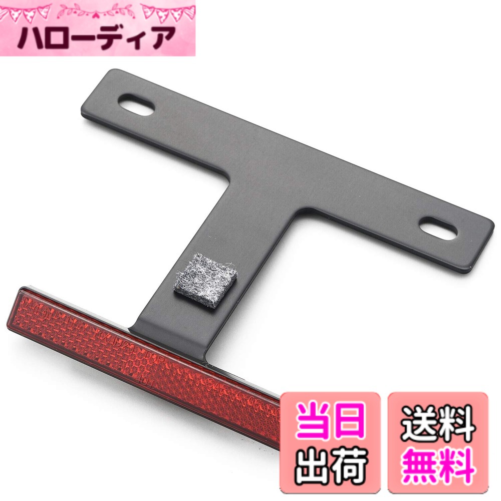 商品情報商品の説明商品紹介 車検時に安心のリフレクターキットに、要望の多かったミニバイクの小さいナンバープレート専用のショートタイプが登場! ●原付2種用表示ステッカーが必要です。 ●本製品の取り付け位置は道路運送車両の保安基準の別添53に基づいた取り付け位置でご使用ください。取付位置によっては本来の機能を満たさない場合があります。 ●保安基準についてのお問い合わせは、弊社ではお答えしかねますので、「新・道路運送車両の保安基準」をご理解していただくか、最寄の車両検査場または自動車検査独立行政法人へお問い合わせください。 使用上の注意 原付2種用表示ステッカーが必要です。主な仕様 【用途】純正リフレクター撤去時の代替用【仕様1】サイズ:縦96mm+リフクレター取付部x横146mmbr【仕様2】ナンバー角度上向き45度【仕様3】ECEおよびSAE規格認定品【注意】※本品は2021年新基準「ナンバー角度上向き40度」に適合していません