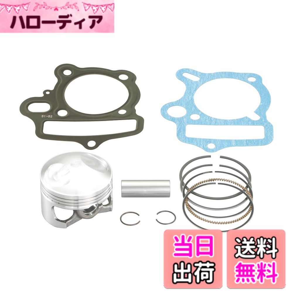 【送料無料】キタコ(KITACO) ピストンキット ウルトラ-SE 85CC モンキー ゴリラ等 350-1123710