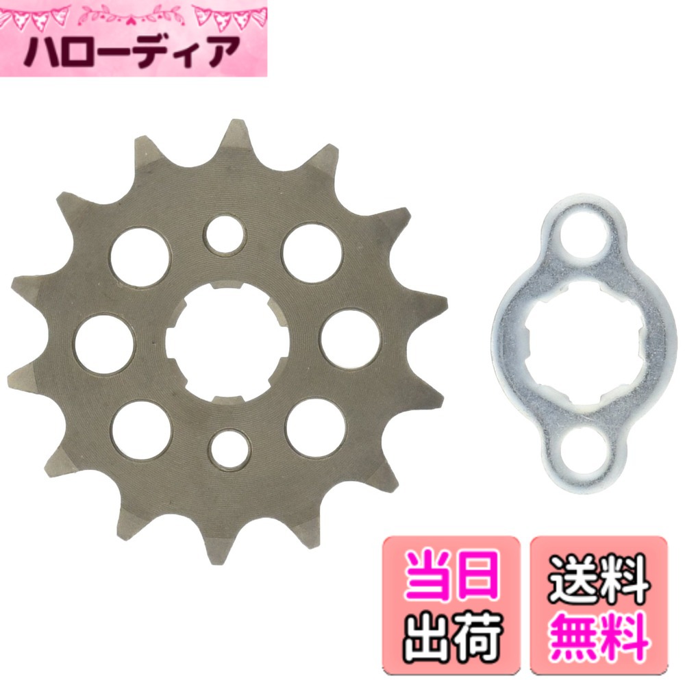 【送料無料】キタコ(KITACO) ドライブスプロケット (フロント/14T) 420サイズ NSR50/モンキー/グロム/スーパーカブ50/スーパーカブ110/ダックス125等 530-1010214