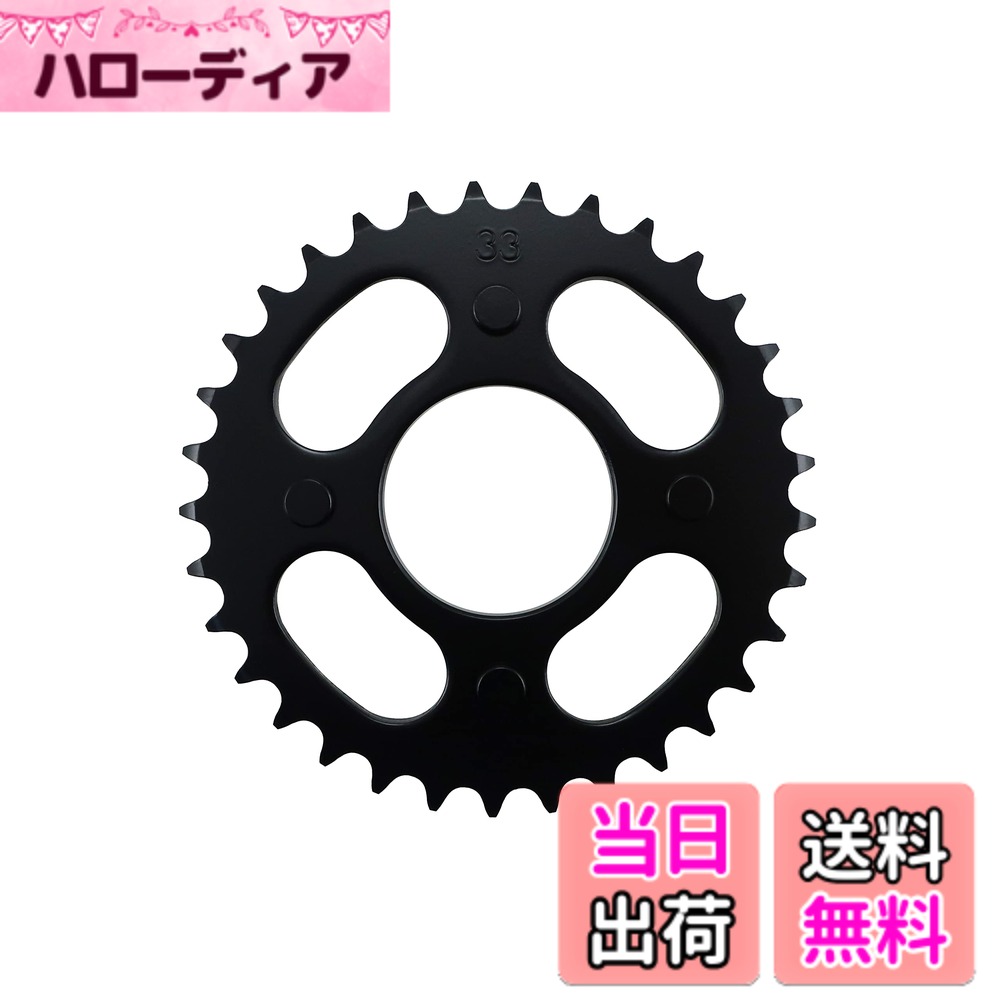 【送料無料】キタコ(KITACO) ドリブンスプロケット(33T) エイプ50/エイプ100/ジョルカブ等 535-1015233