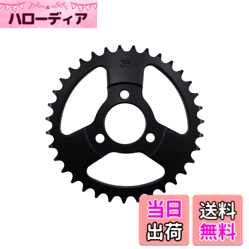 【送料無料】キタコ(KITACO) ドリブンスプロケット(35T) モンキー(MONKEY)/ゴリラ/モンキーバハ 535-1083335