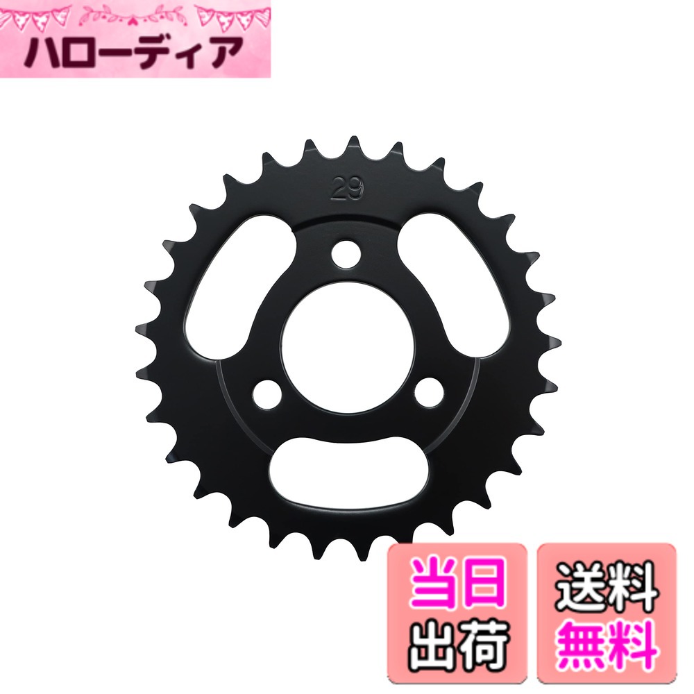 【送料無料】キタコ(KITACO) ドリブンスプロケット(29T) モンキー(MONKEY)/ゴリラ/モンキーバハ/モンキー(FI車) 535-1083329