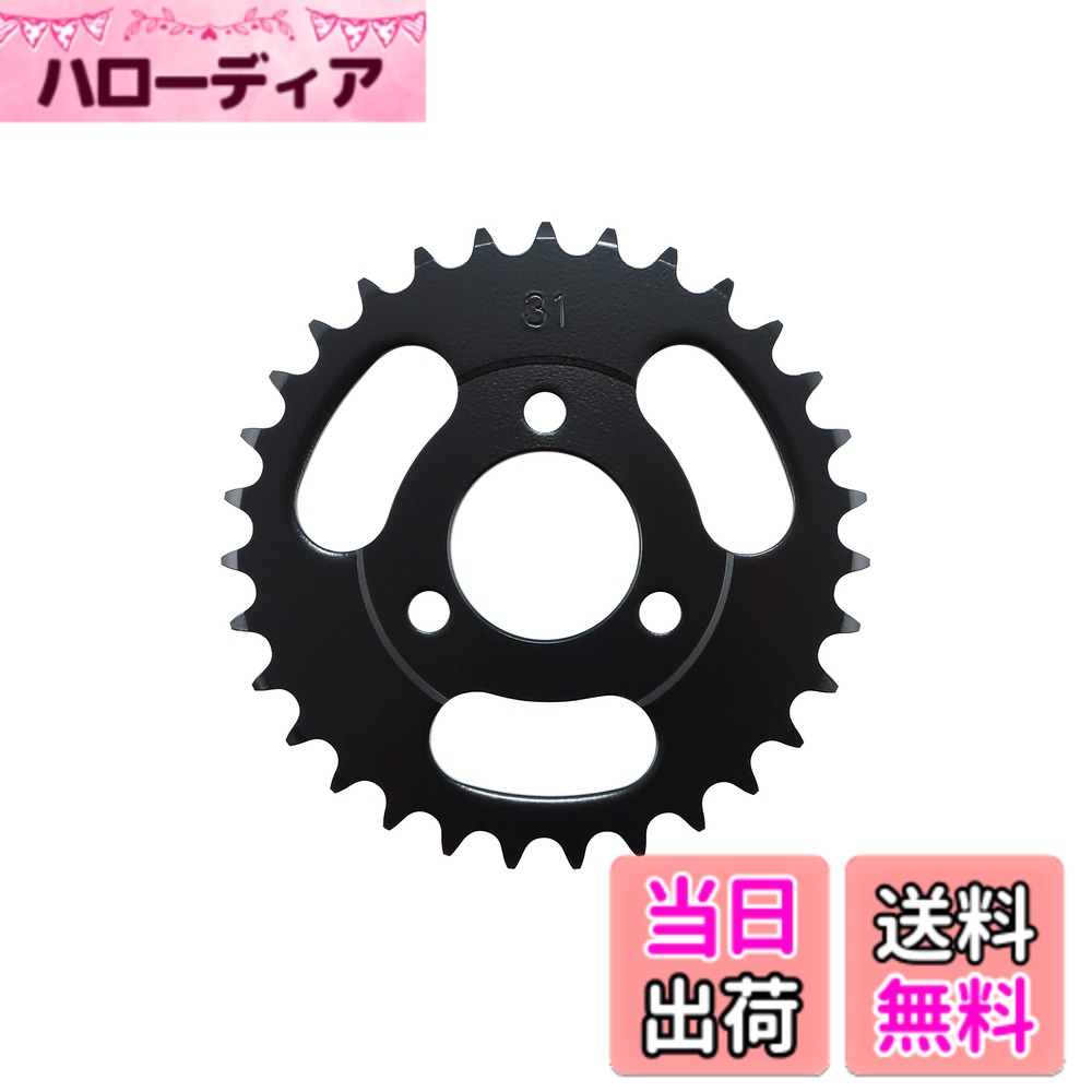 【送料無料】キタコ(KITACO) ドリブンスプロケット(31T) モンキー(MONKEY)/ゴリラ/モンキーバハ/モンキー(FI車) 535-1083331