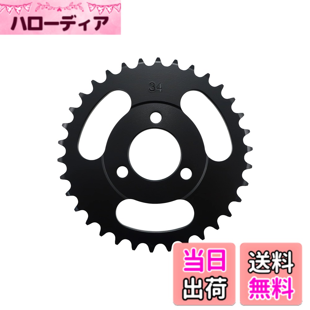 【送料無料】キタコ(KITACO) ドリブンスプロケット(34T) モンキー(MONKEY)/ゴリラ/モンキーバハ 535-1083334