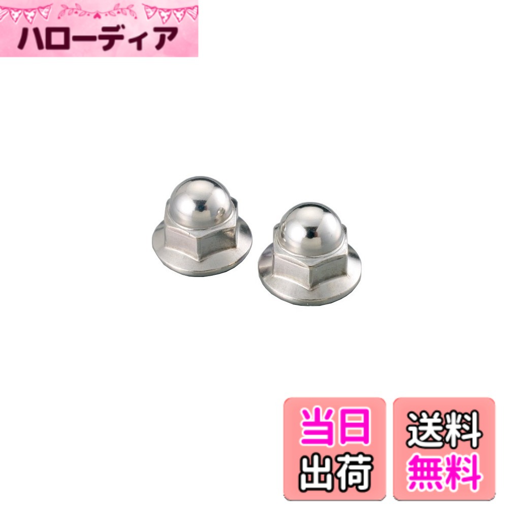 【送料無料】キタコ(KITACO) フランジ付き袋ナット(M6用/P1.0) 汎用 2個入り/セレート無 ステンレス K-CON 0900-001-040011