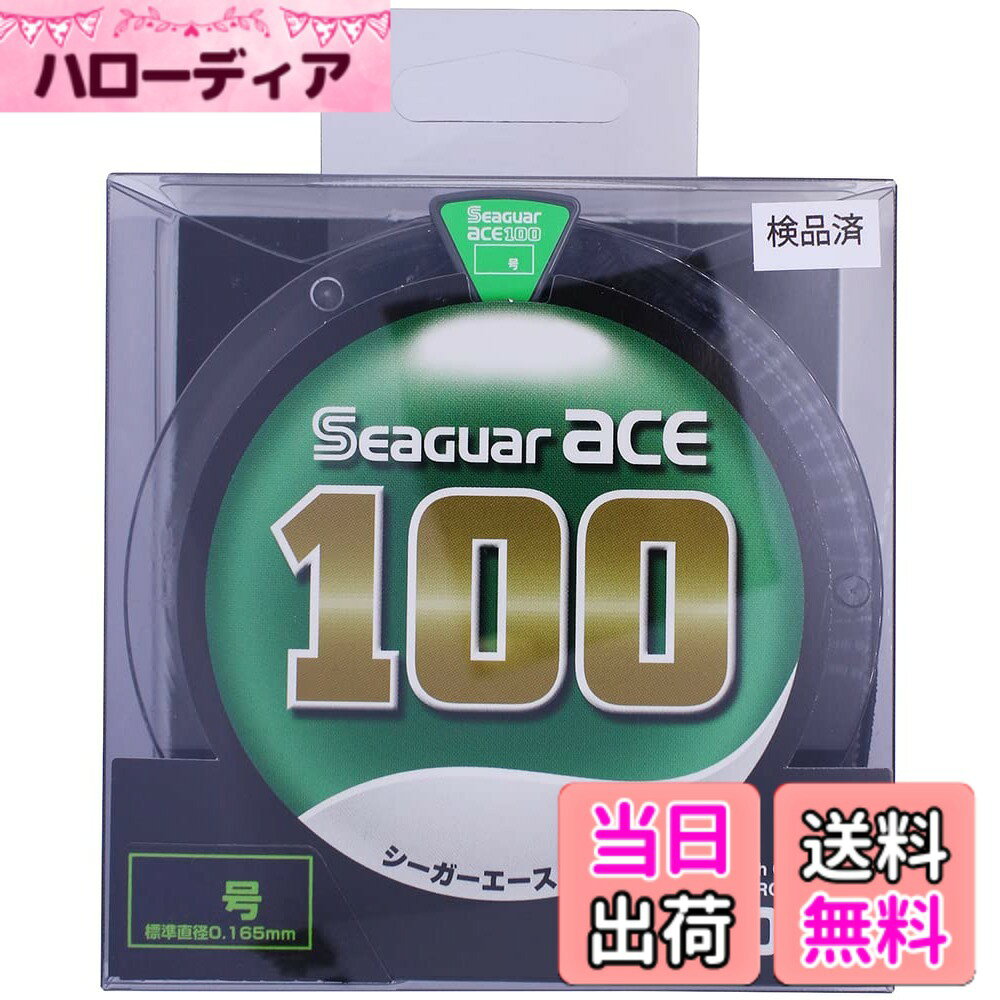 【送料無料】シーガー(Seaguar) ハリス シーガー エース100 100m 2号