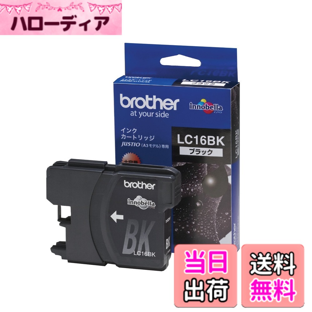 【送料無料】【brother純正】 ブラザ�