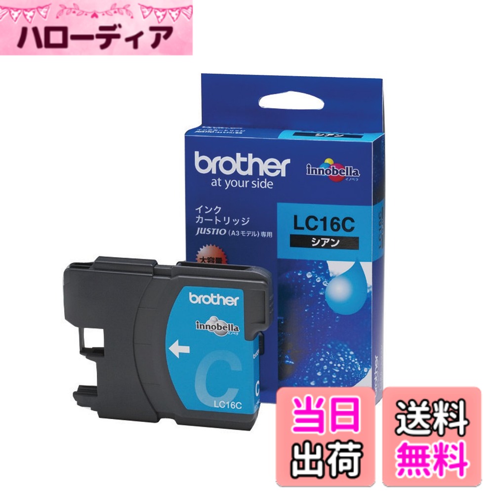 【送料無料】【brother純正】インク�