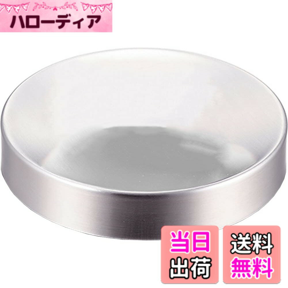 Bath Salts - 【送料無料】佐藤金属興業 SALUS マトリス ソープディッシュ